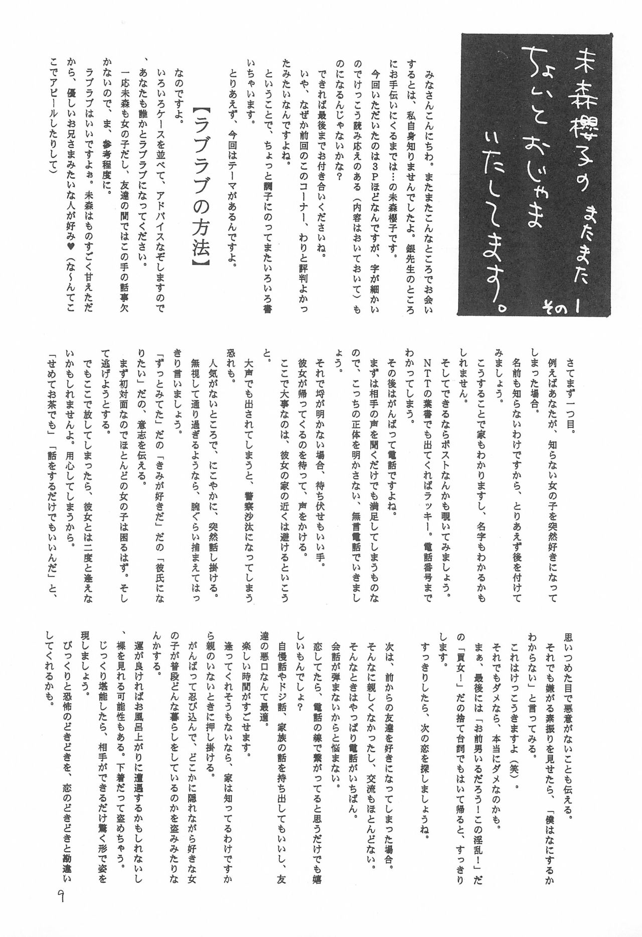 SILVER-RX KIDS page 9 full