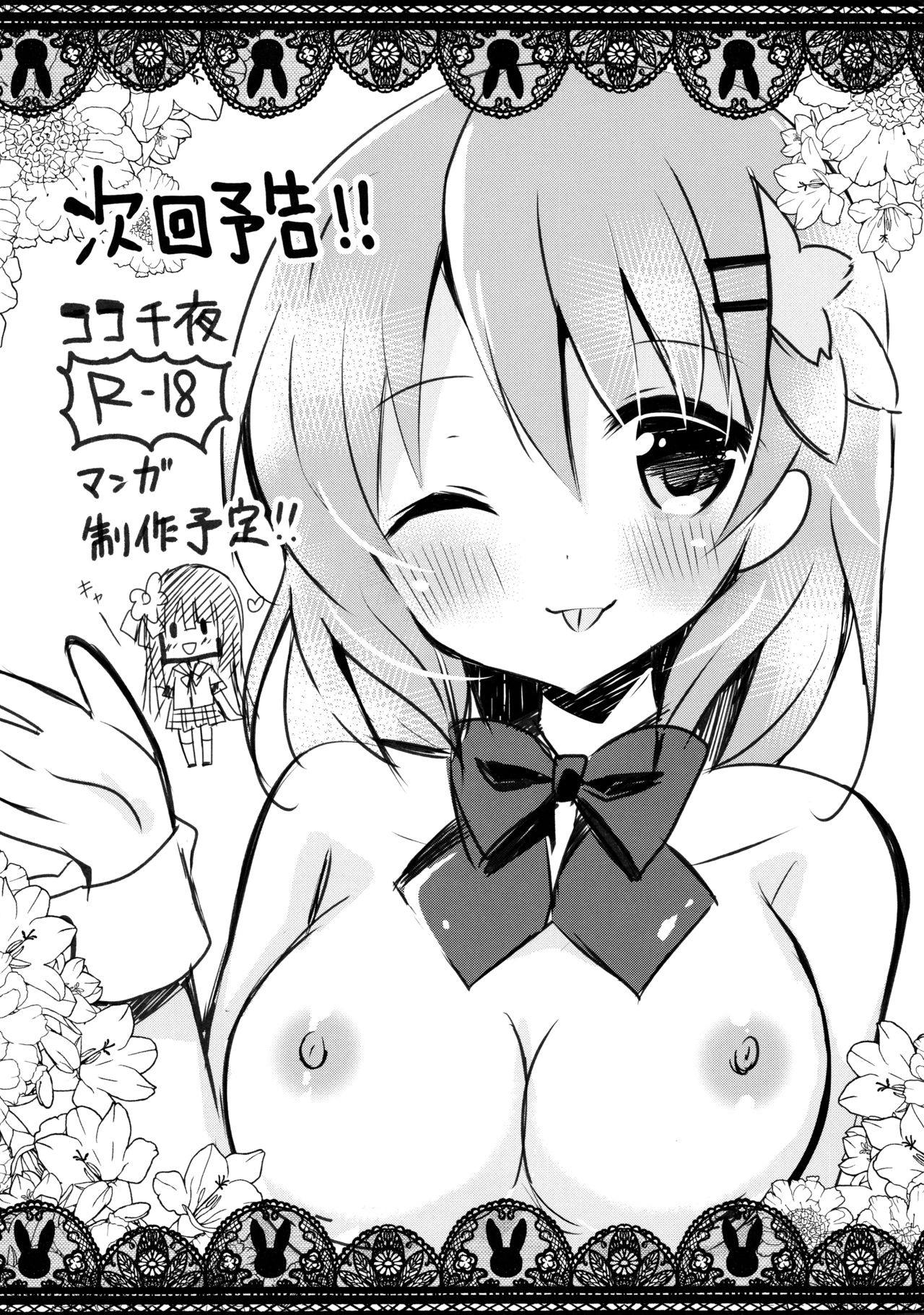 Bitter Collection Vol.20 page 10 full