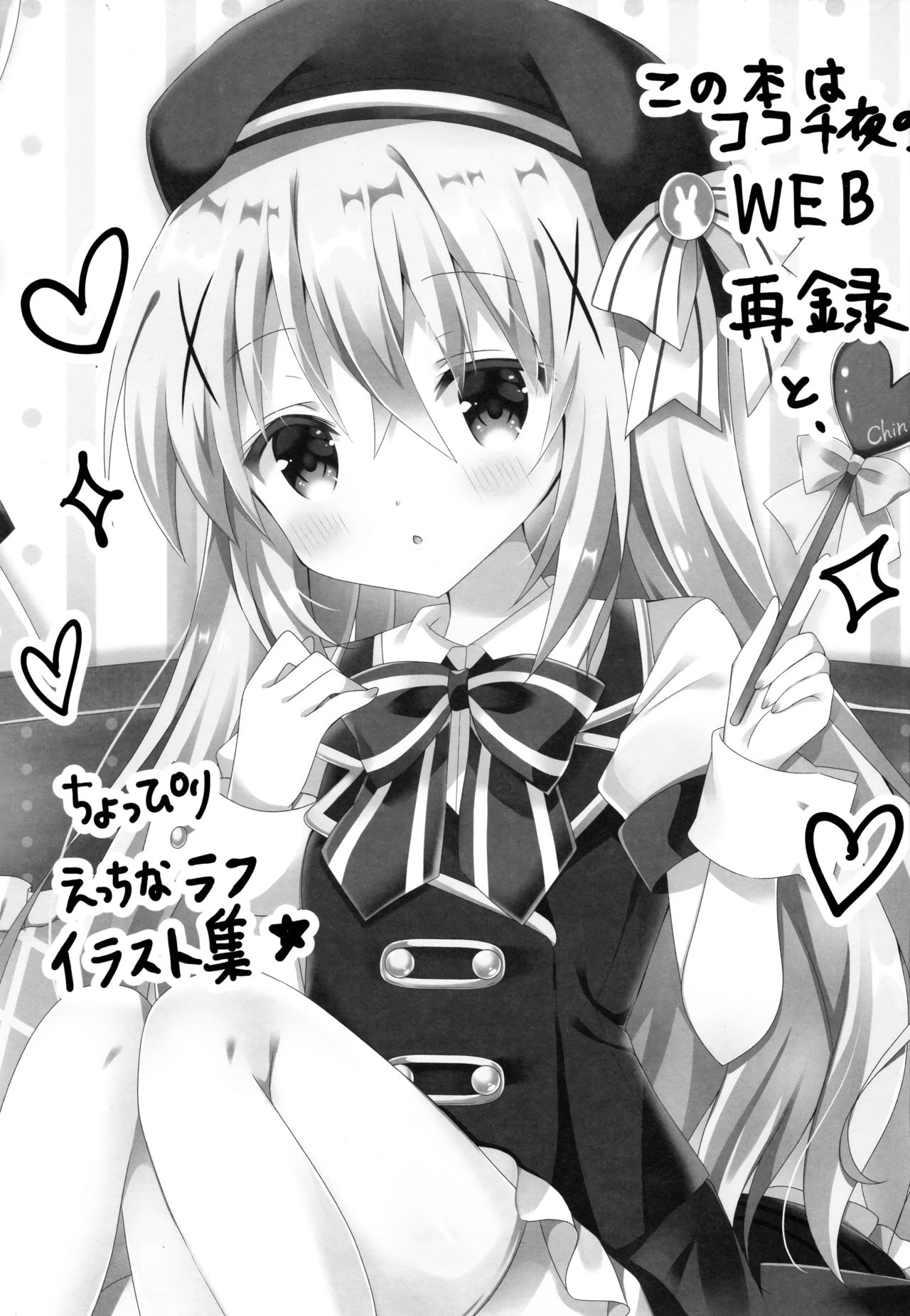 Bitter Collection Vol.20 page 3 full