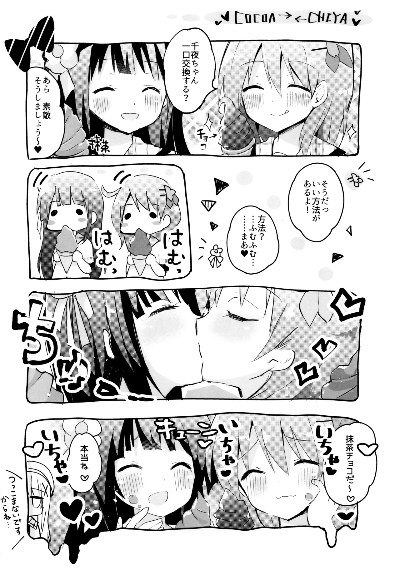 Bitter Collection Vol.20 page 4 full