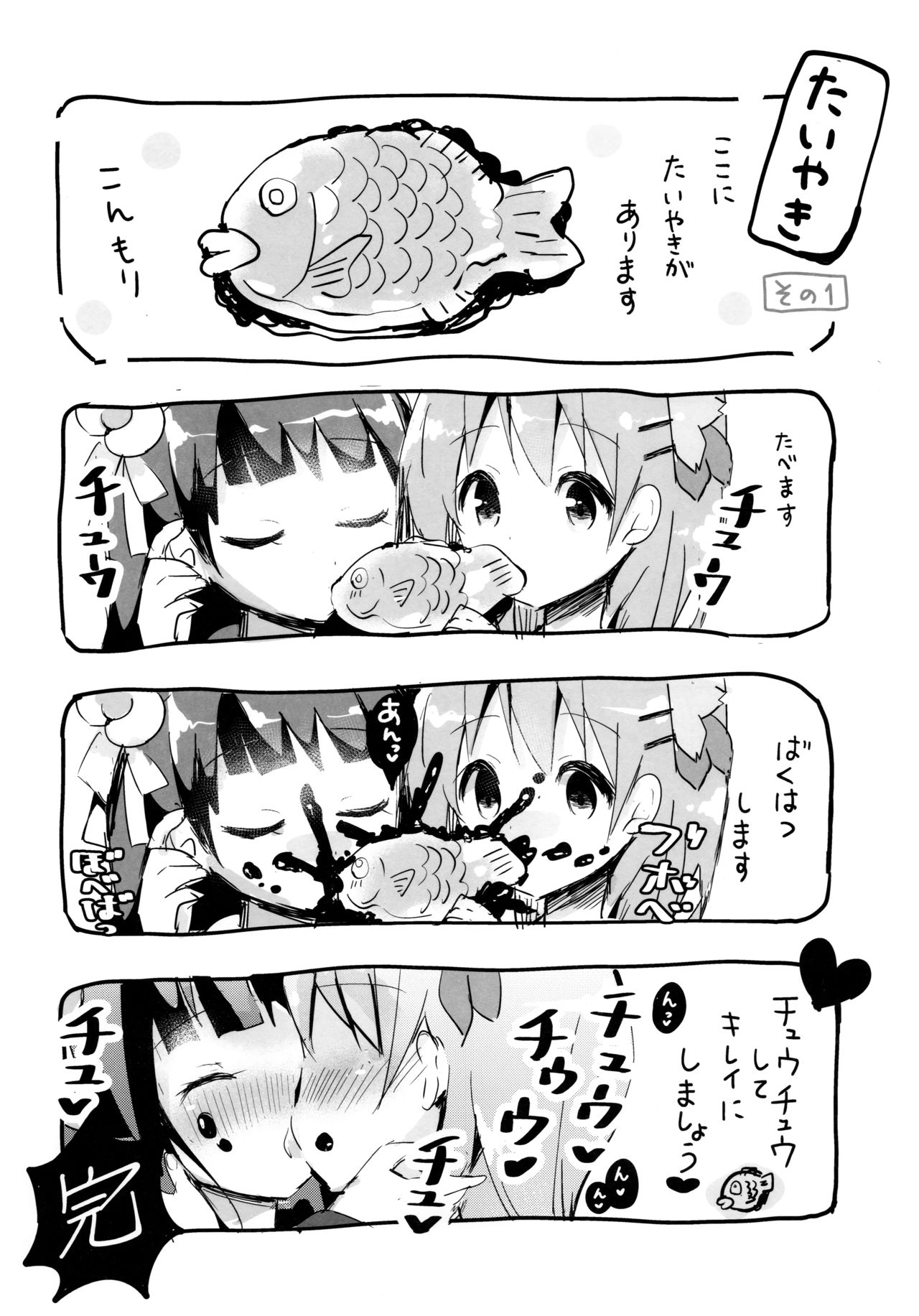 Bitter Collection Vol.20 page 6 full