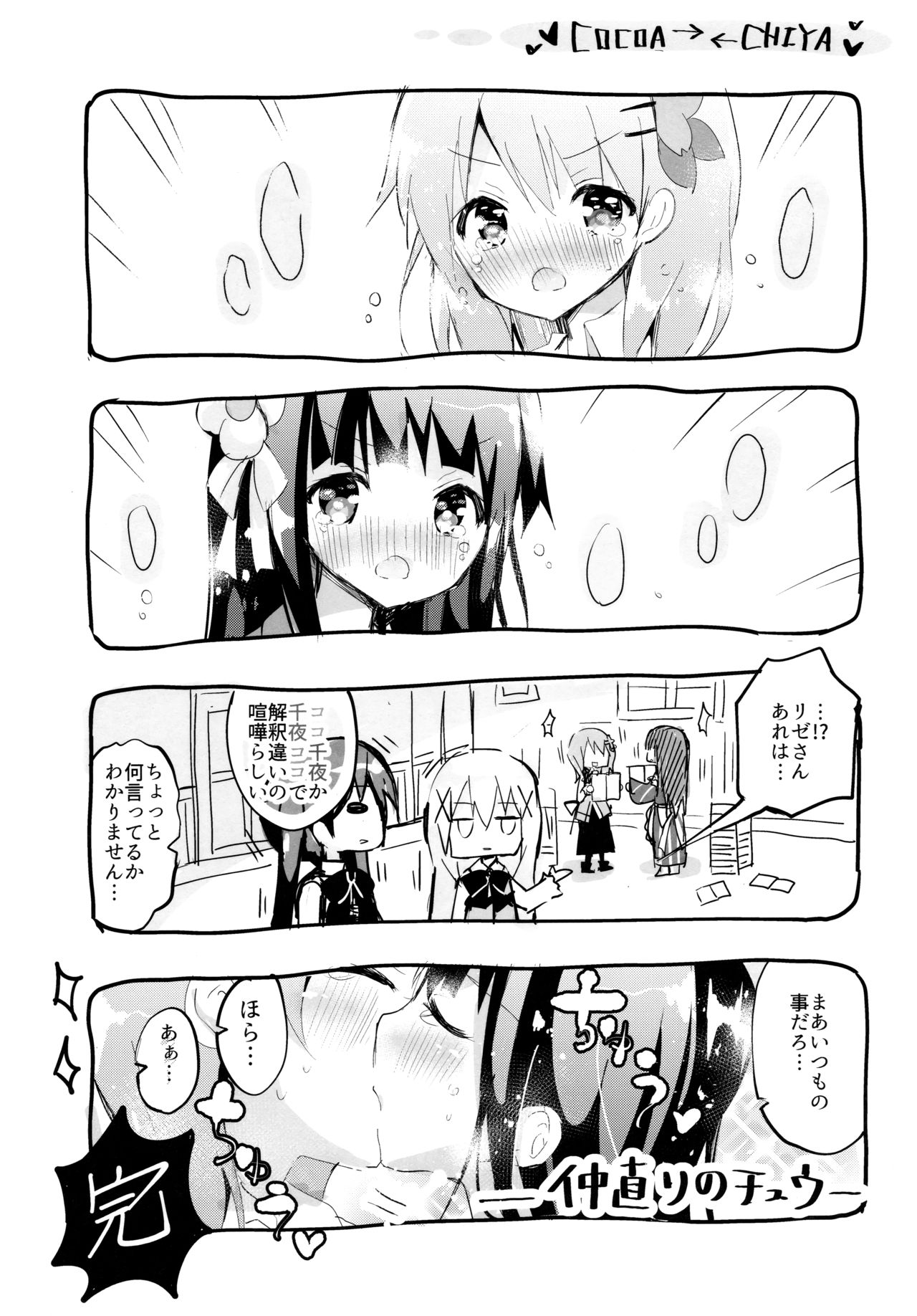 Bitter Collection Vol.20 page 7 full