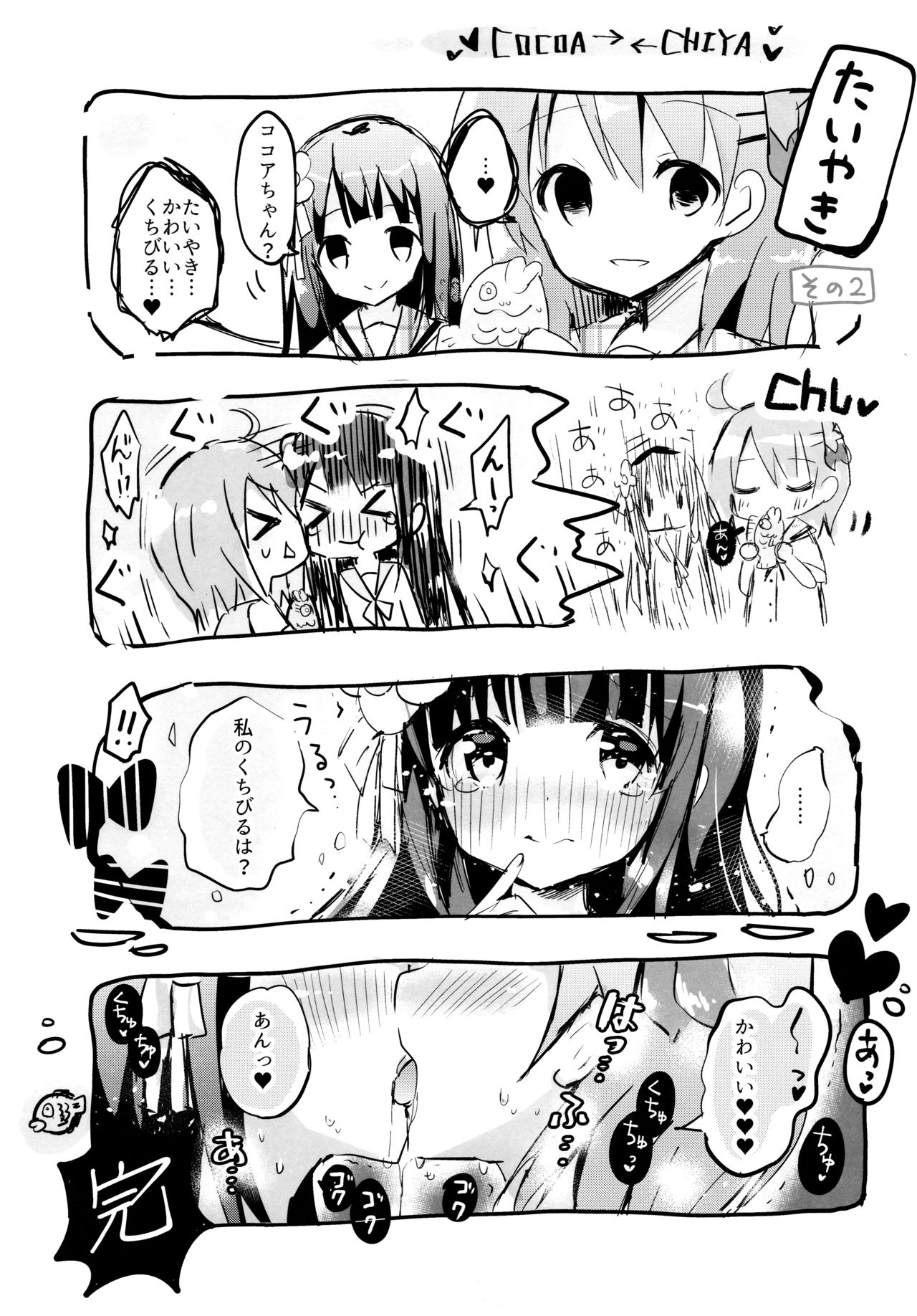 Bitter Collection Vol.20 page 9 full