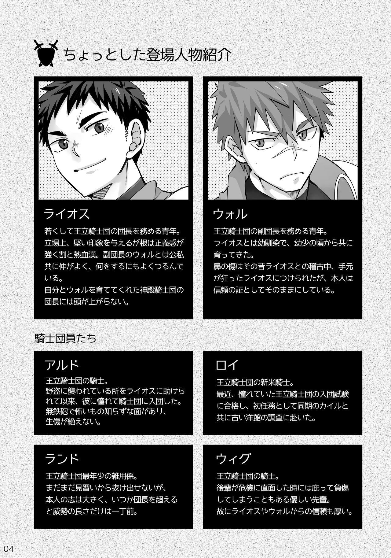 Danko Kyohi! page 3 full