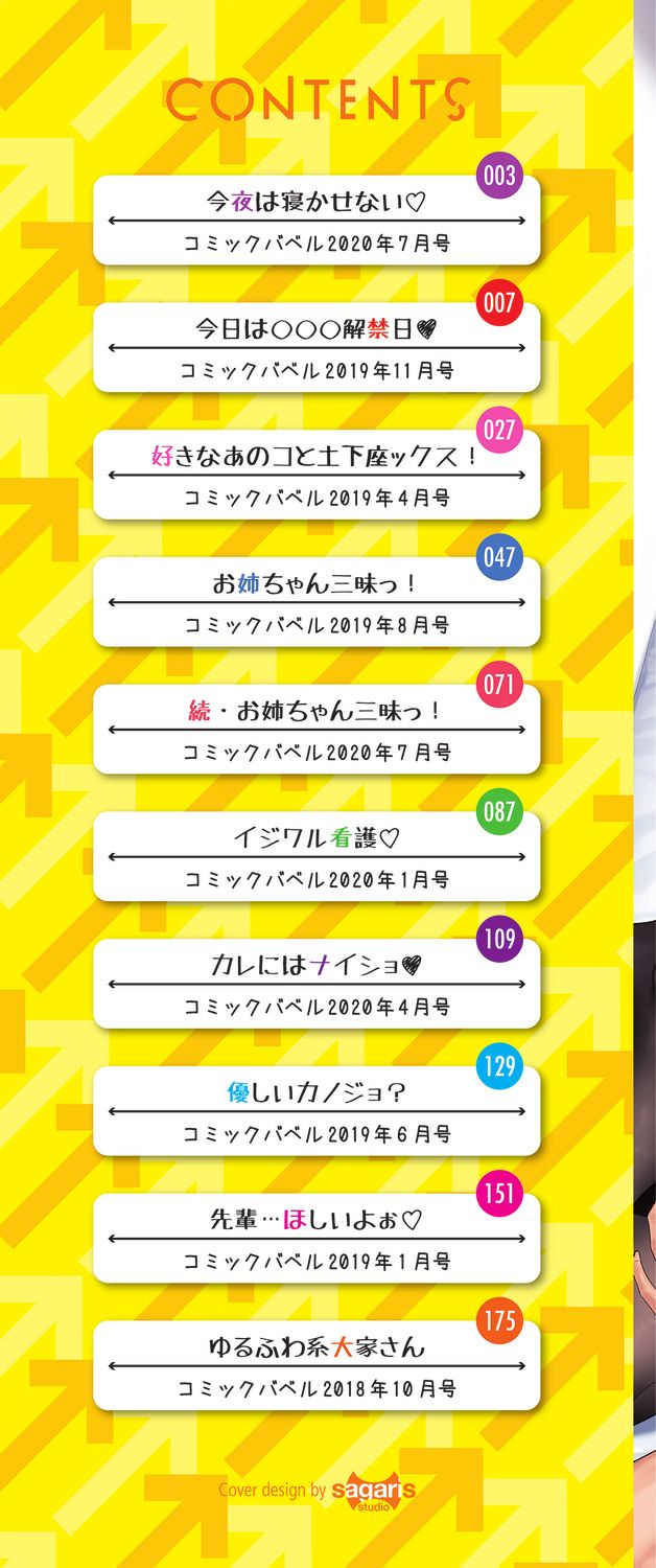 Kijoui Ecchi page 2 full