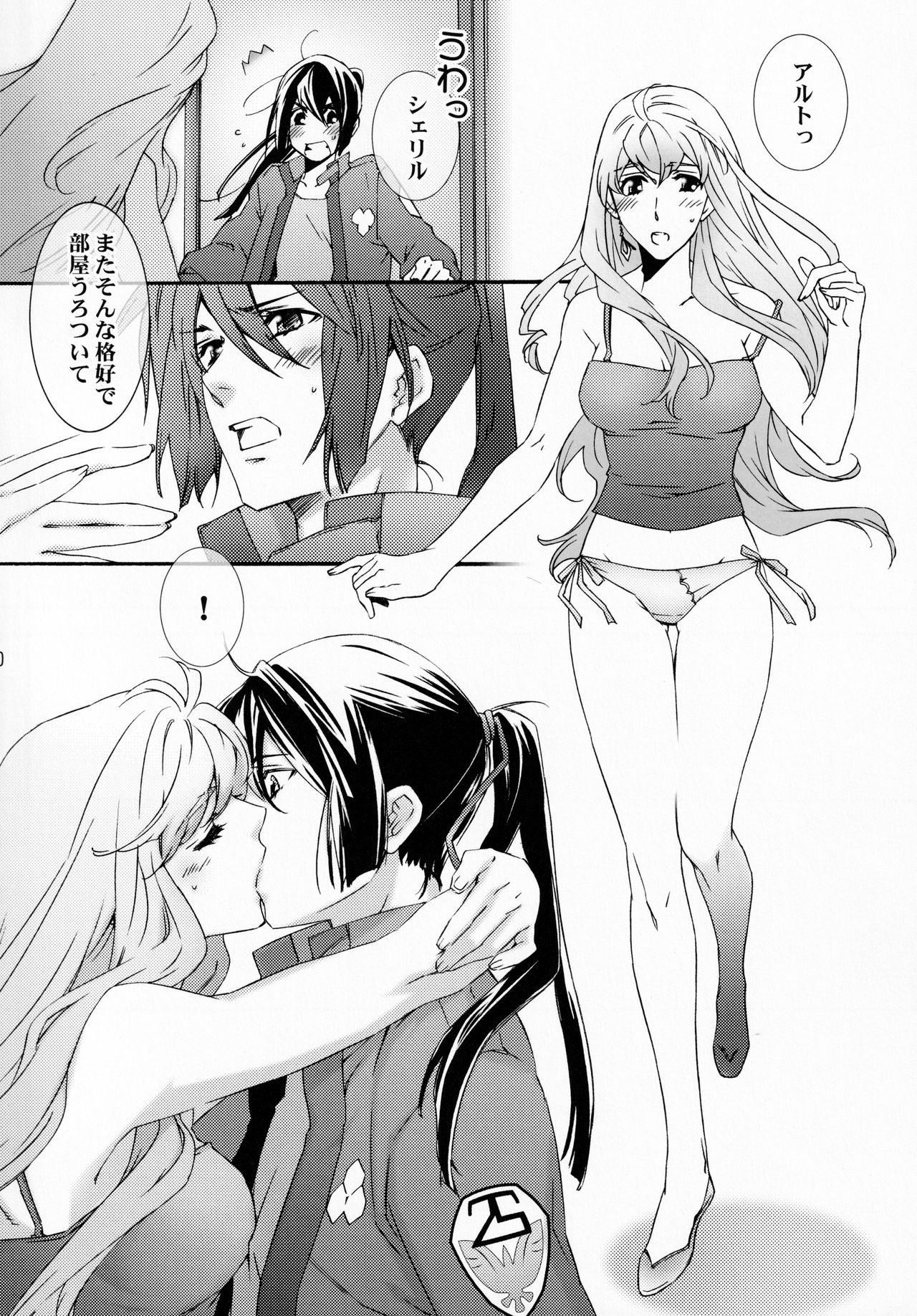 Sehnsucht page 10 full