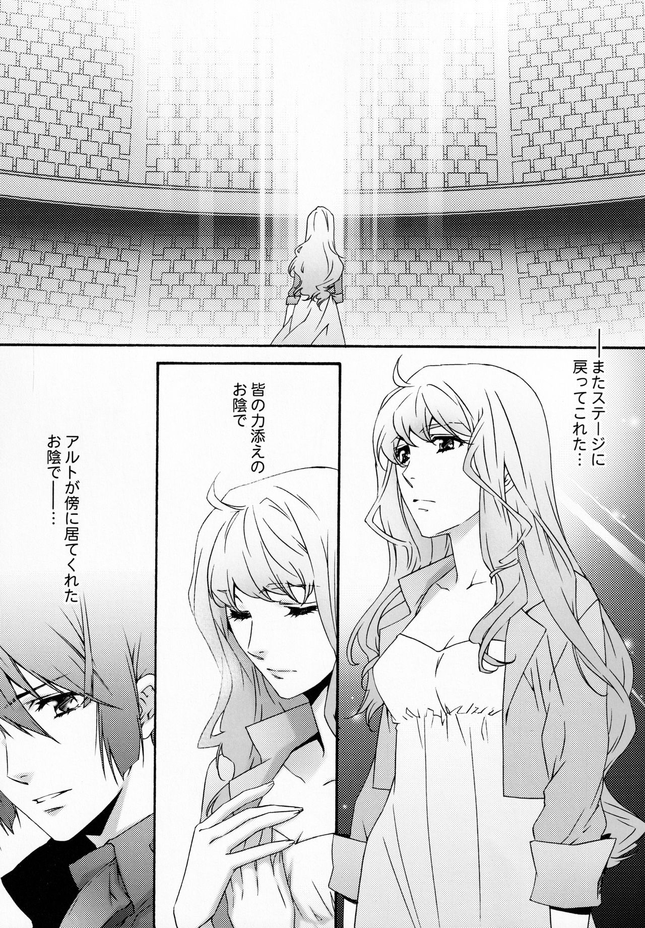 Sehnsucht page 3 full