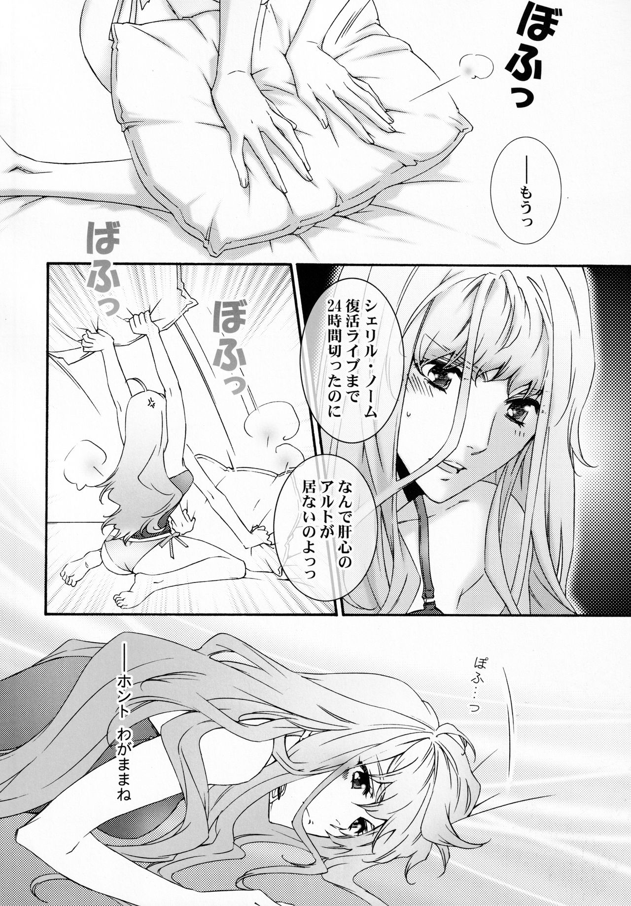 Sehnsucht page 4 full