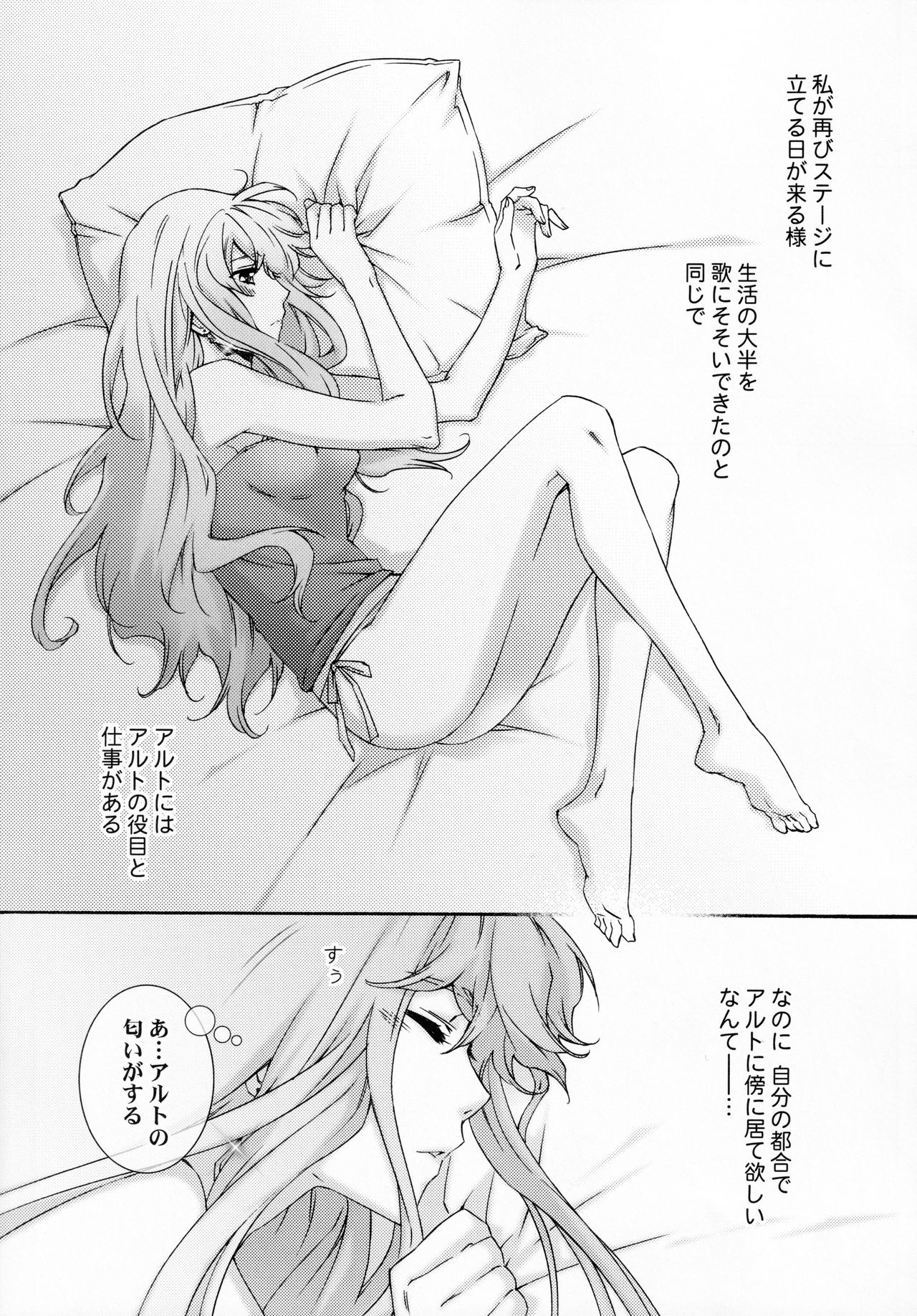 Sehnsucht page 5 full