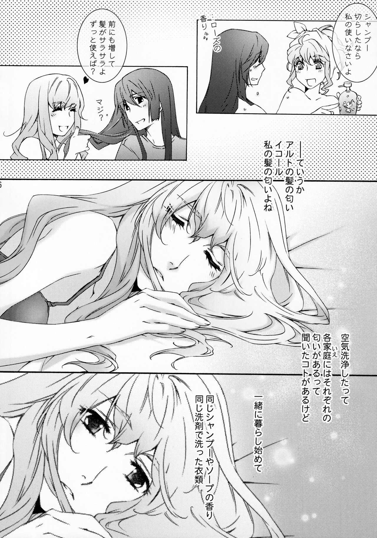 Sehnsucht page 6 full