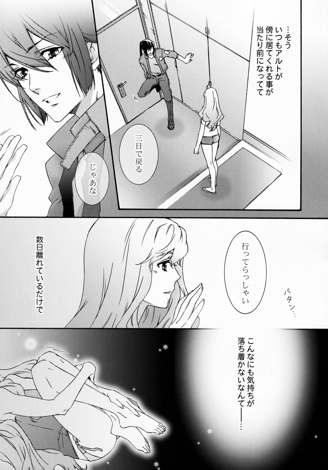 Sehnsucht page 7 full