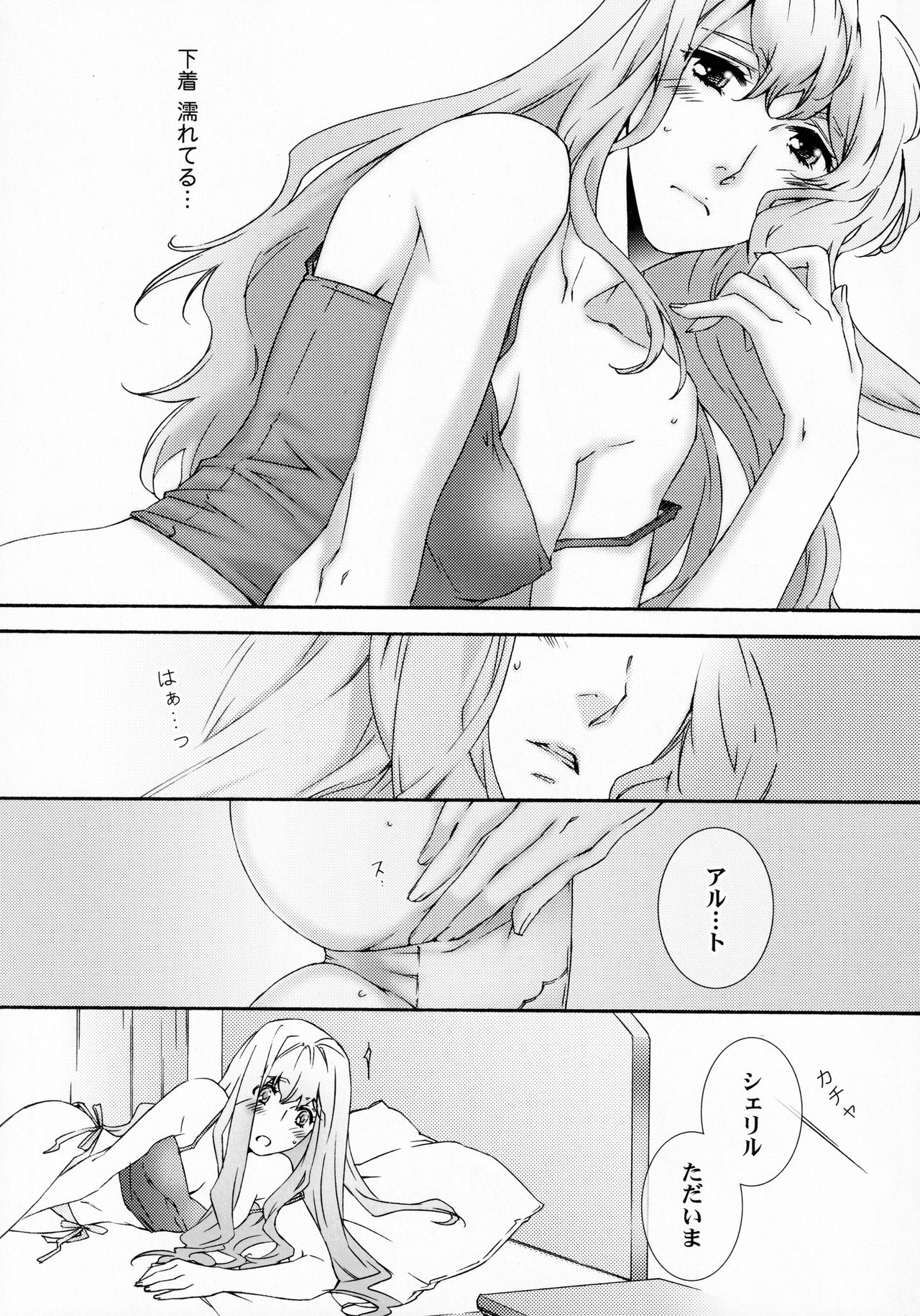 Sehnsucht page 9 full