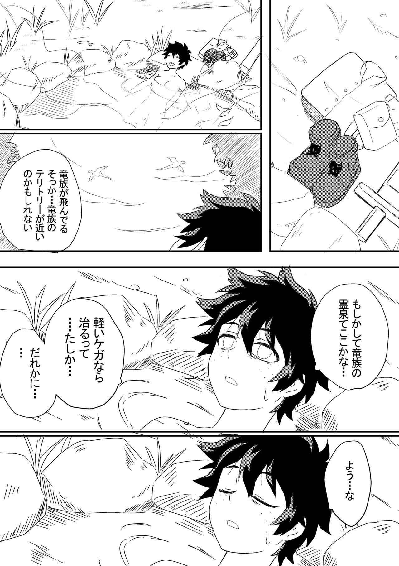 Kimi o Wasurete Gomen ne page 5 full