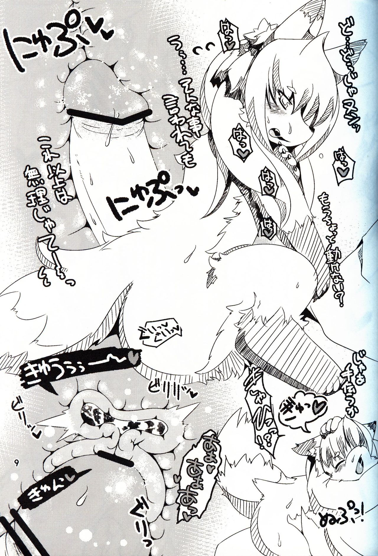 Female Fureai Safari Park page 8 full