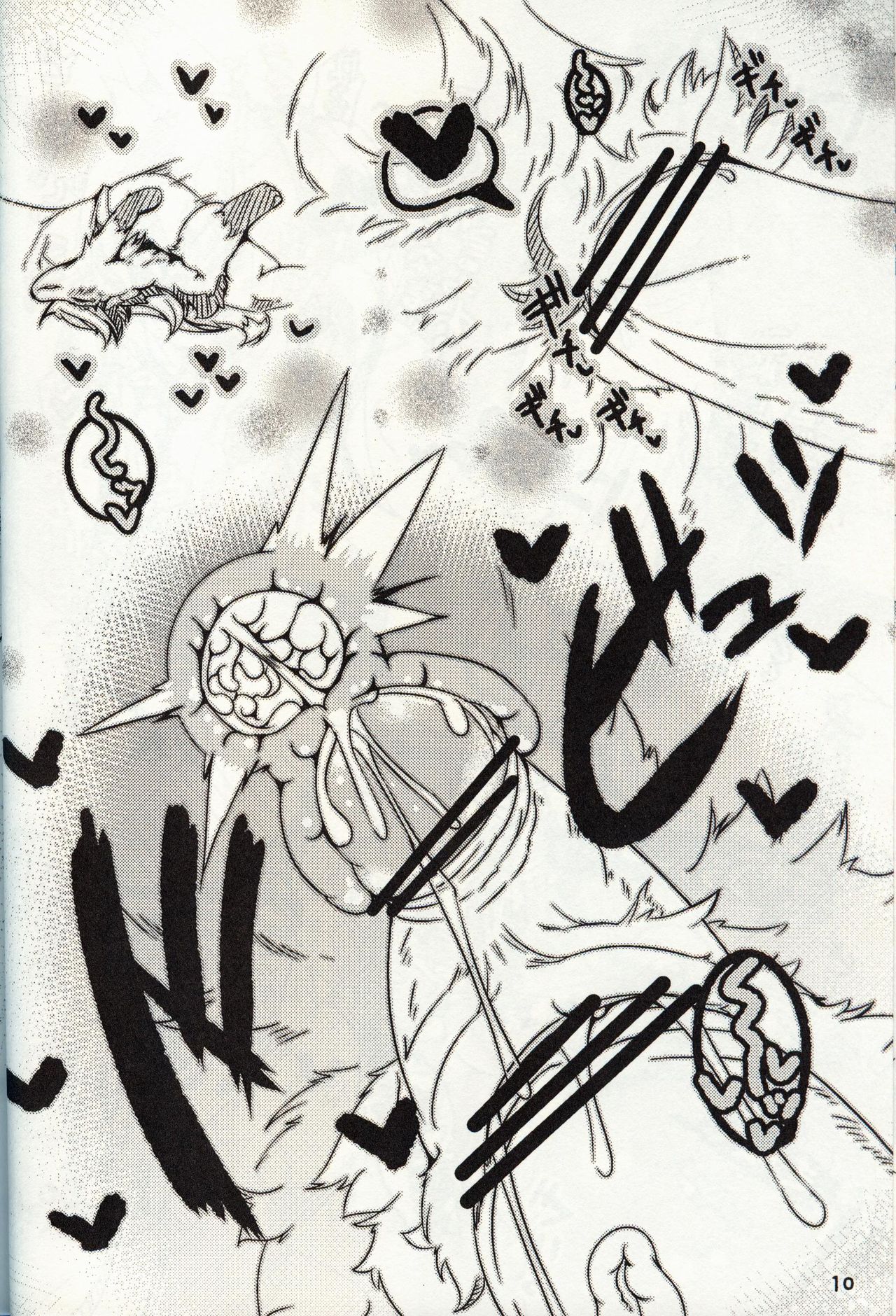 Female Fureai Safari Park page 9 full