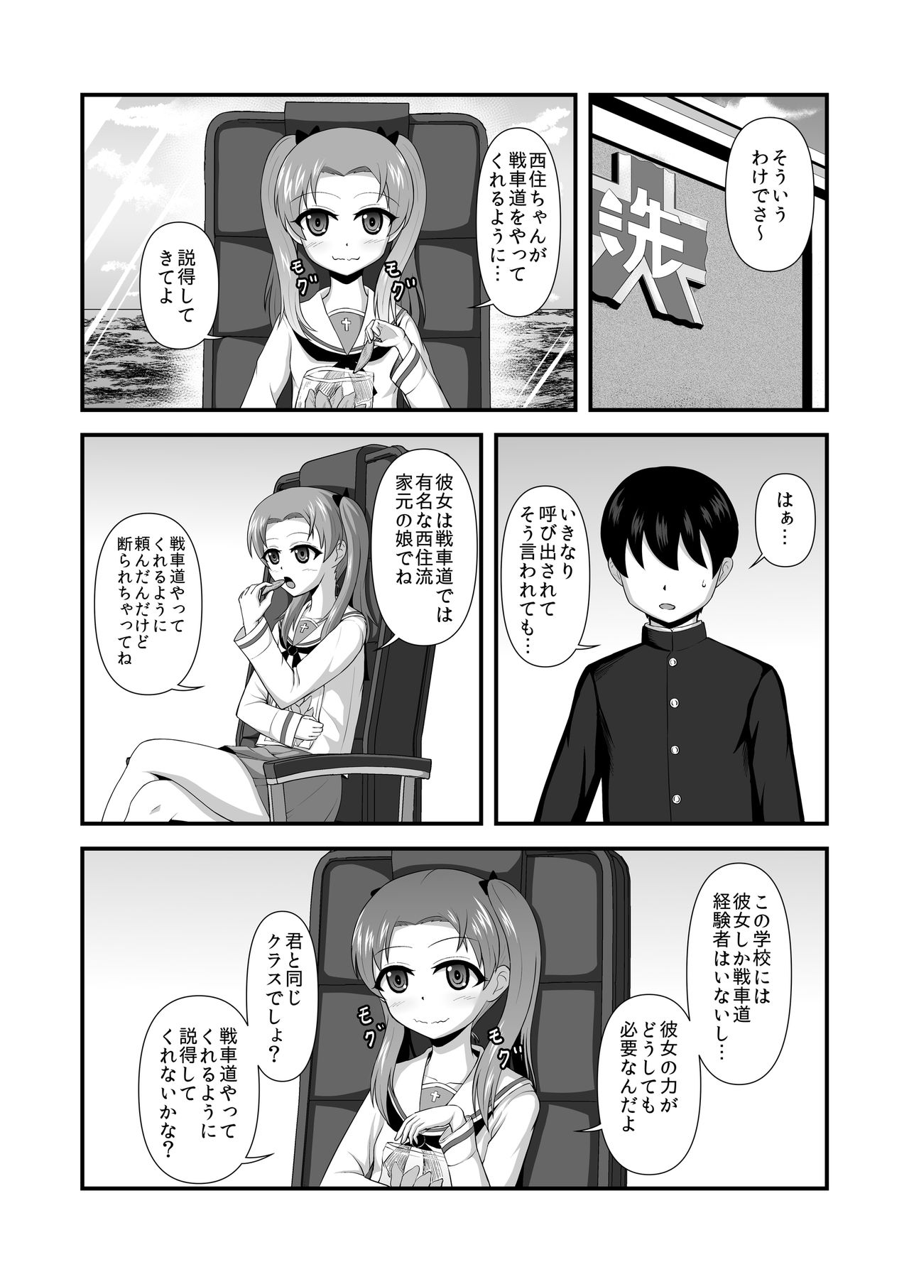 Teisou Gyakuten Abekobe Banashi 3 page 2 full