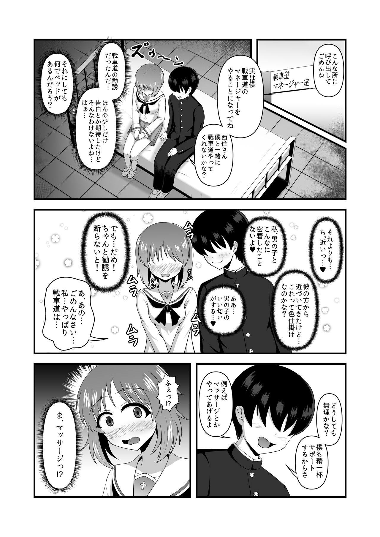 Teisou Gyakuten Abekobe Banashi 3 page 6 full