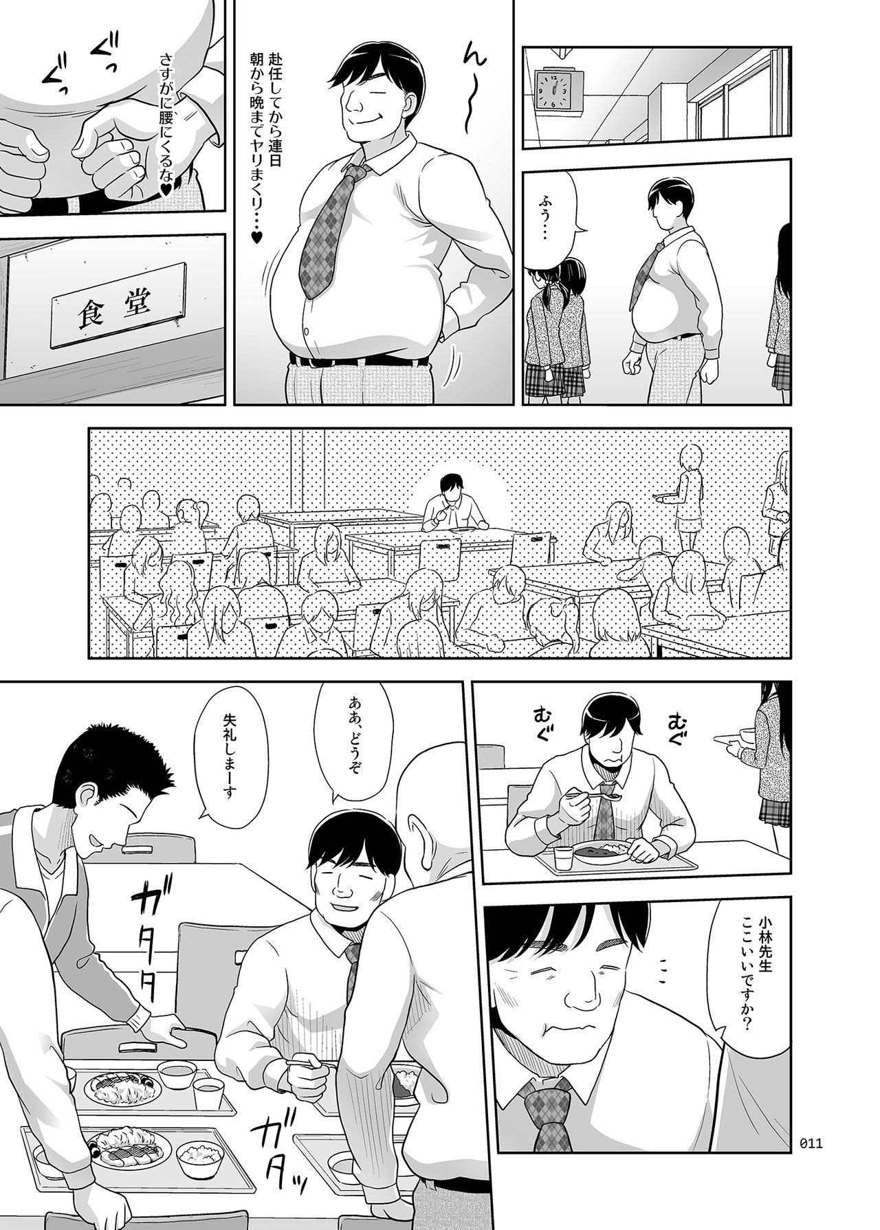 Seishidouin no Oshigoto 2 Naka ga yosa soudatta node futari matomete hojikutte ageta page 10 full