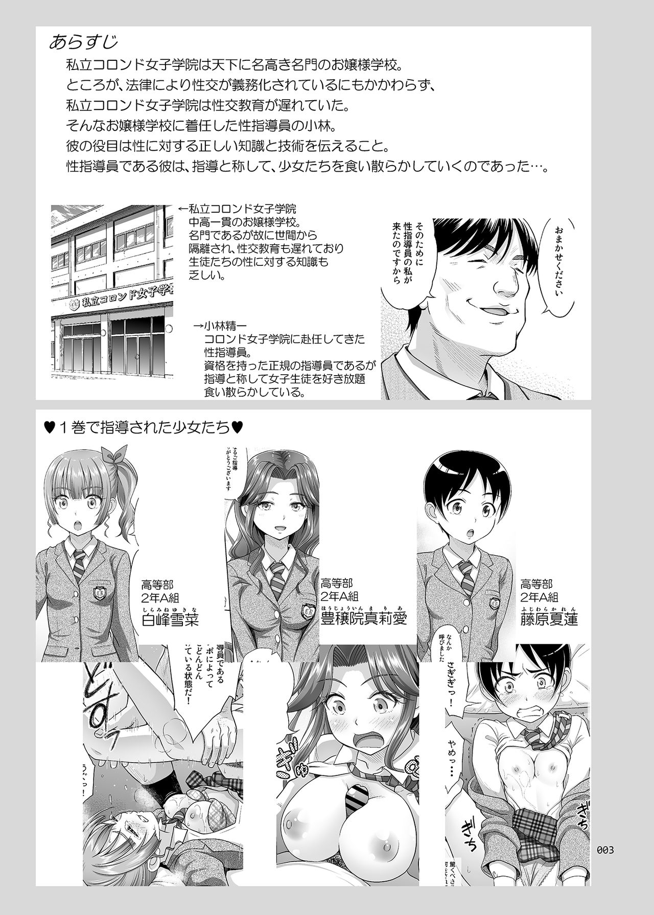 Seishidouin no Oshigoto 2 Naka ga yosa soudatta node futari matomete hojikutte ageta page 2 full