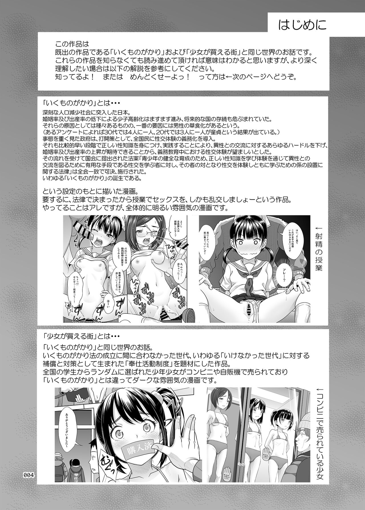 Seishidouin no Oshigoto 2 Naka ga yosa soudatta node futari matomete hojikutte ageta page 3 full