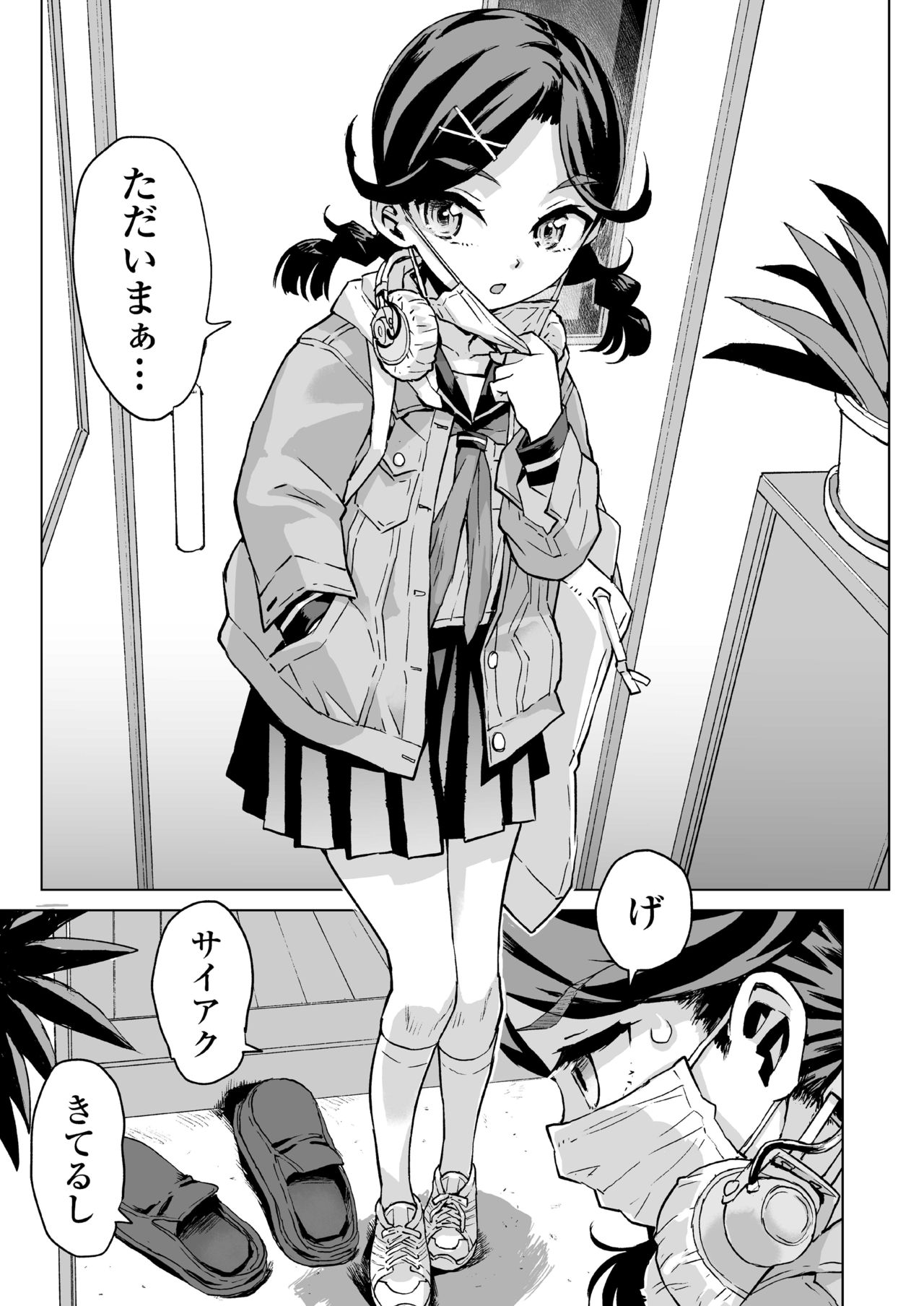 Yume-chan Yume Appli Suikan page 2 full