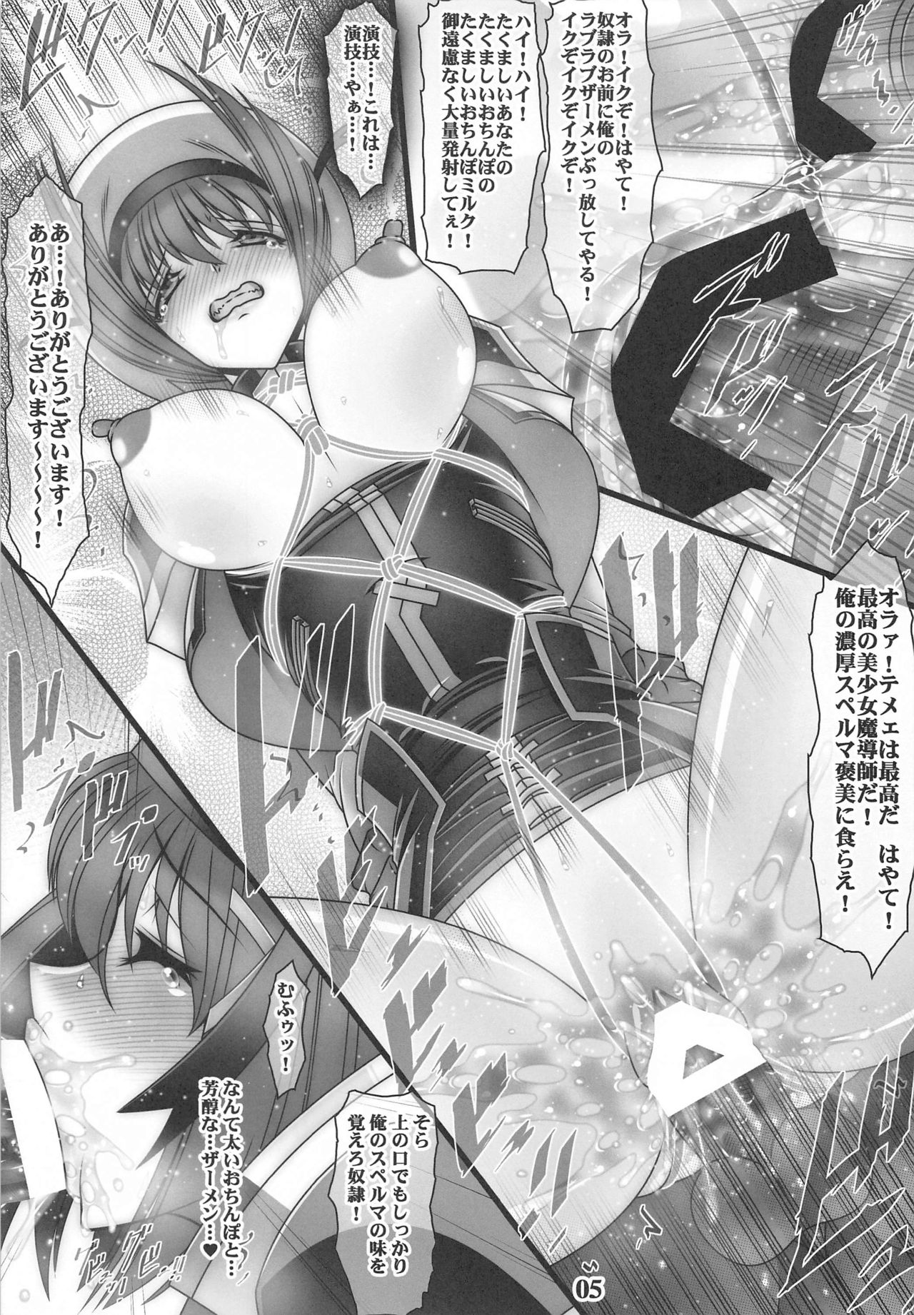 3 Taichou Kousoku Choukyou 2 page 4 full