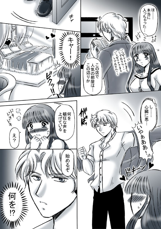 R18 JadeTheti Manga Otoko to Onna no Love xxx Ch. 2 page 3 full