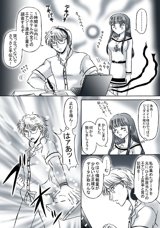 R18 JadeTheti Manga Otoko to Onna no Love xxx Ch. 2 page 4 full