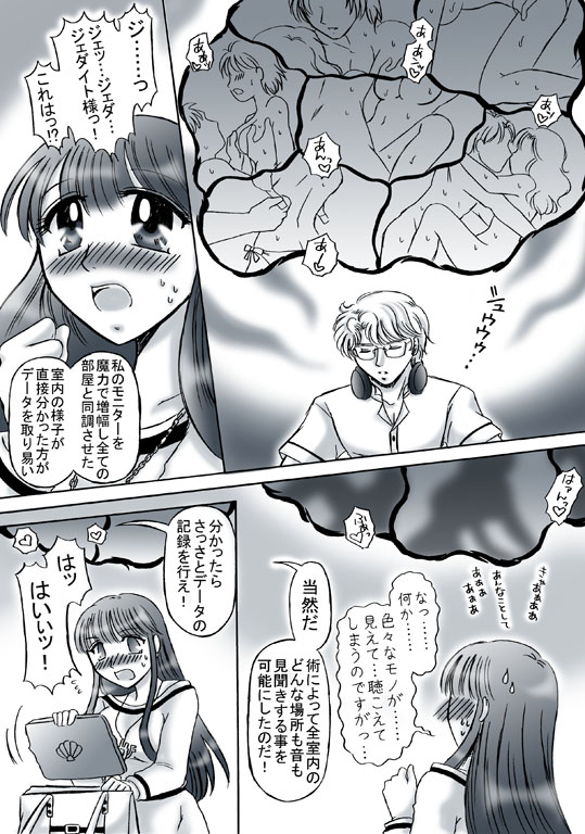 R18 JadeTheti Manga Otoko to Onna no Love xxx Ch. 2 page 5 full