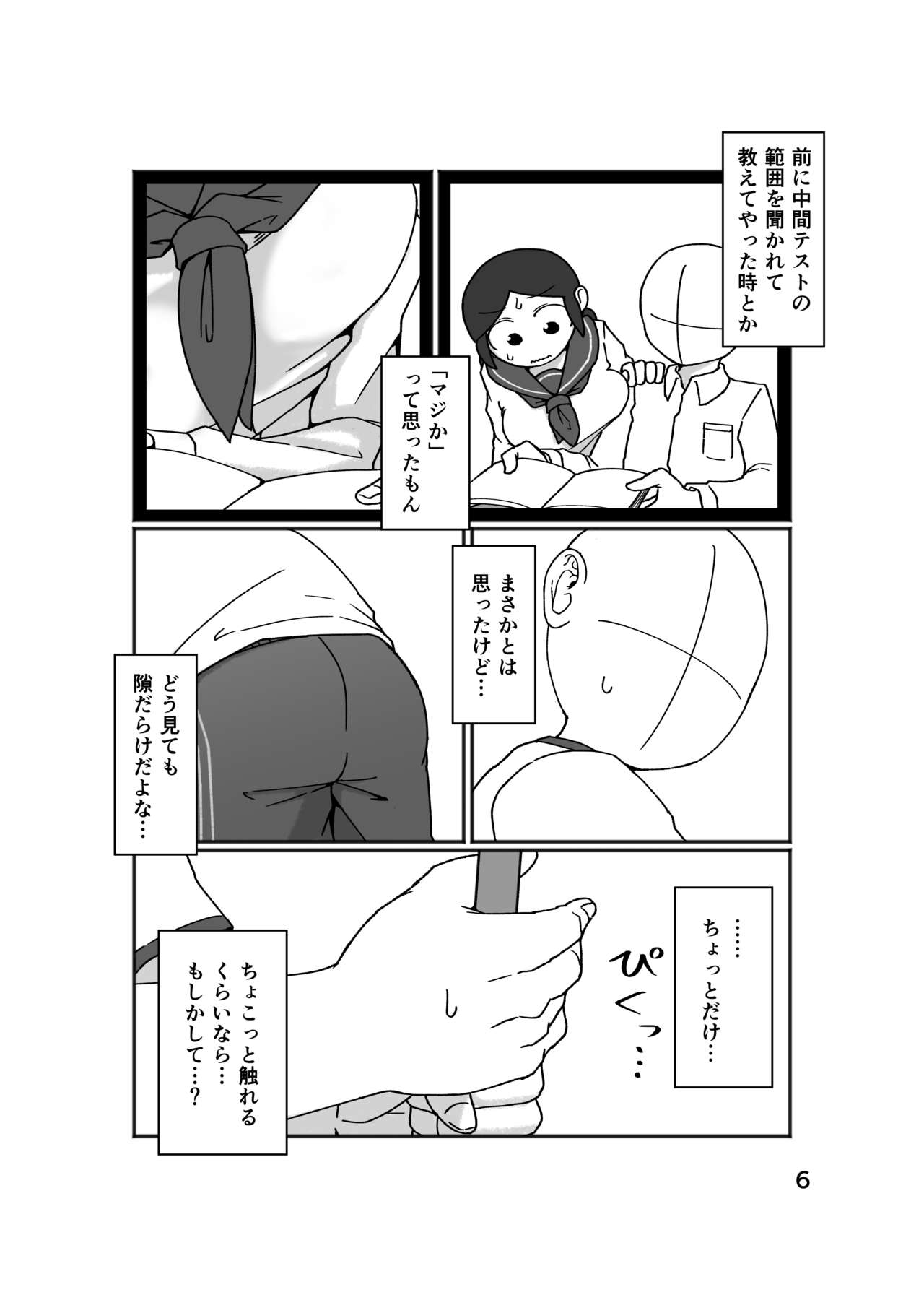 No Alert page 10 full