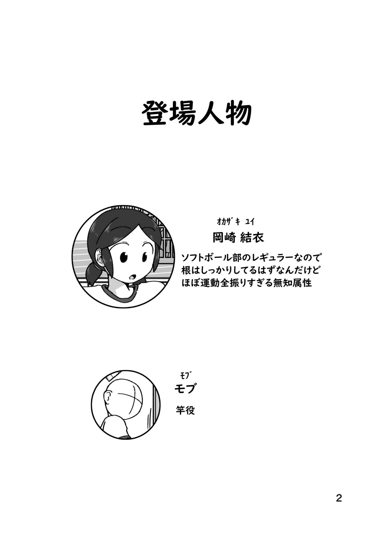 No Alert page 6 full