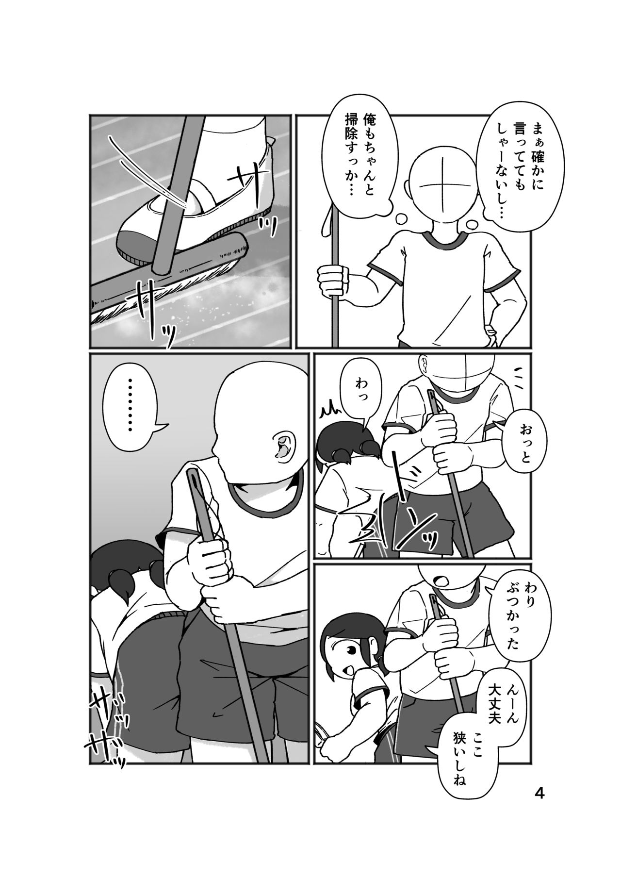 No Alert page 8 full