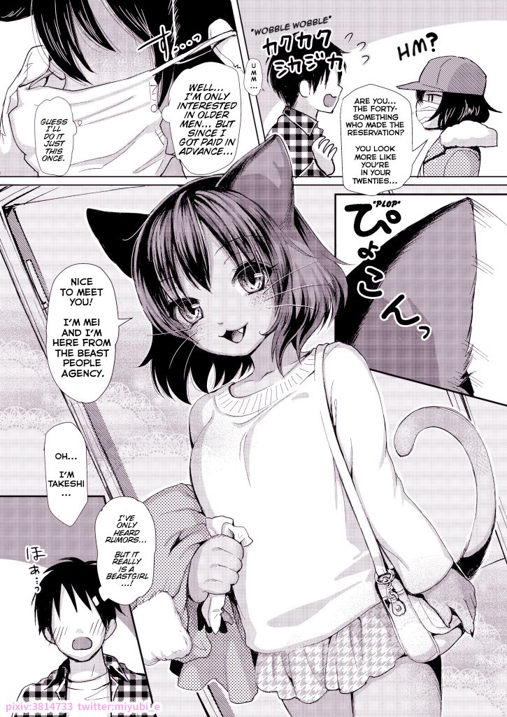 Mei-chan no Oshigoto | Mei-chan's Work page 3 full