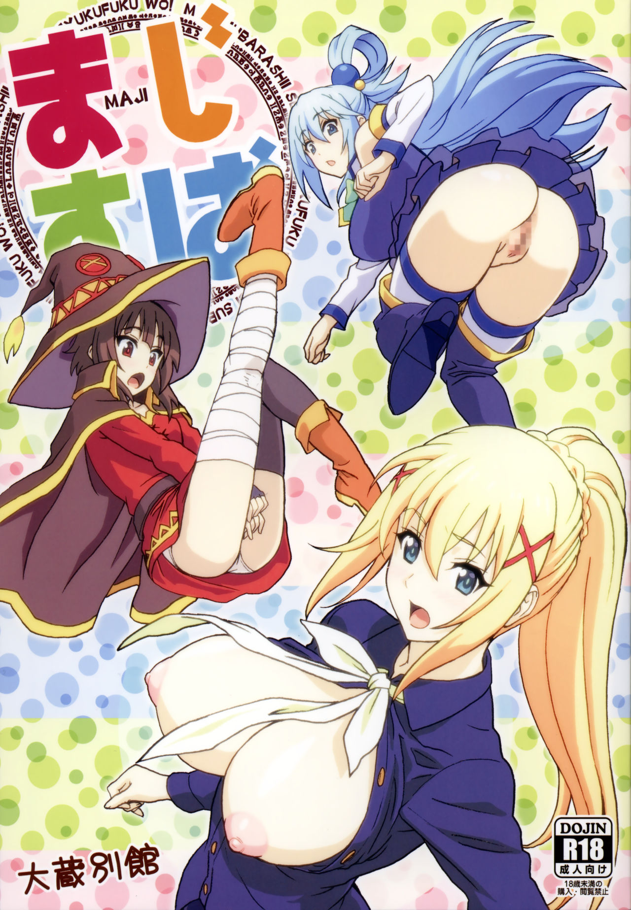 Majisuba page 1 full