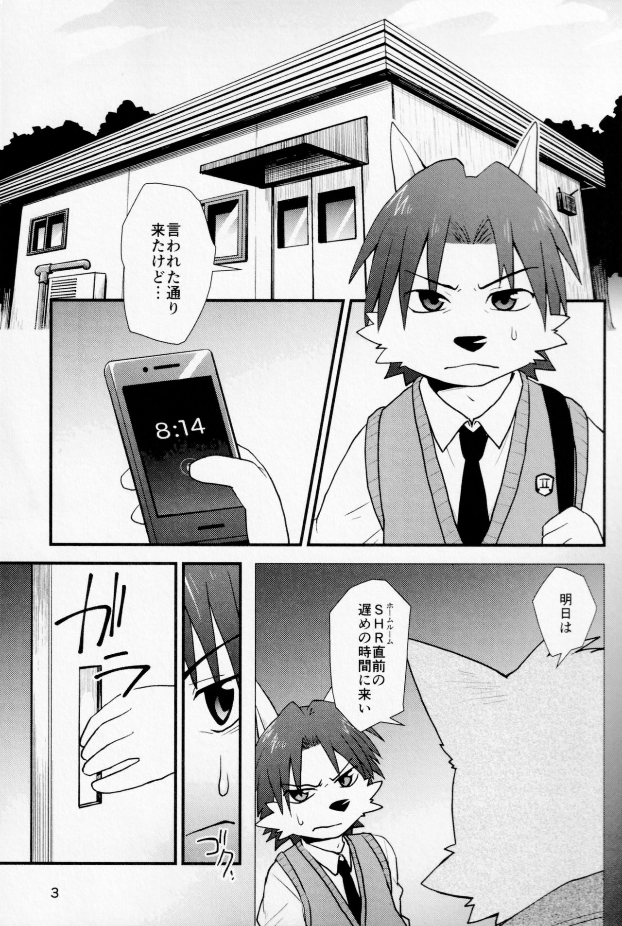 Hentai Seiyoku Sexual Perversion A-2 page 2 full