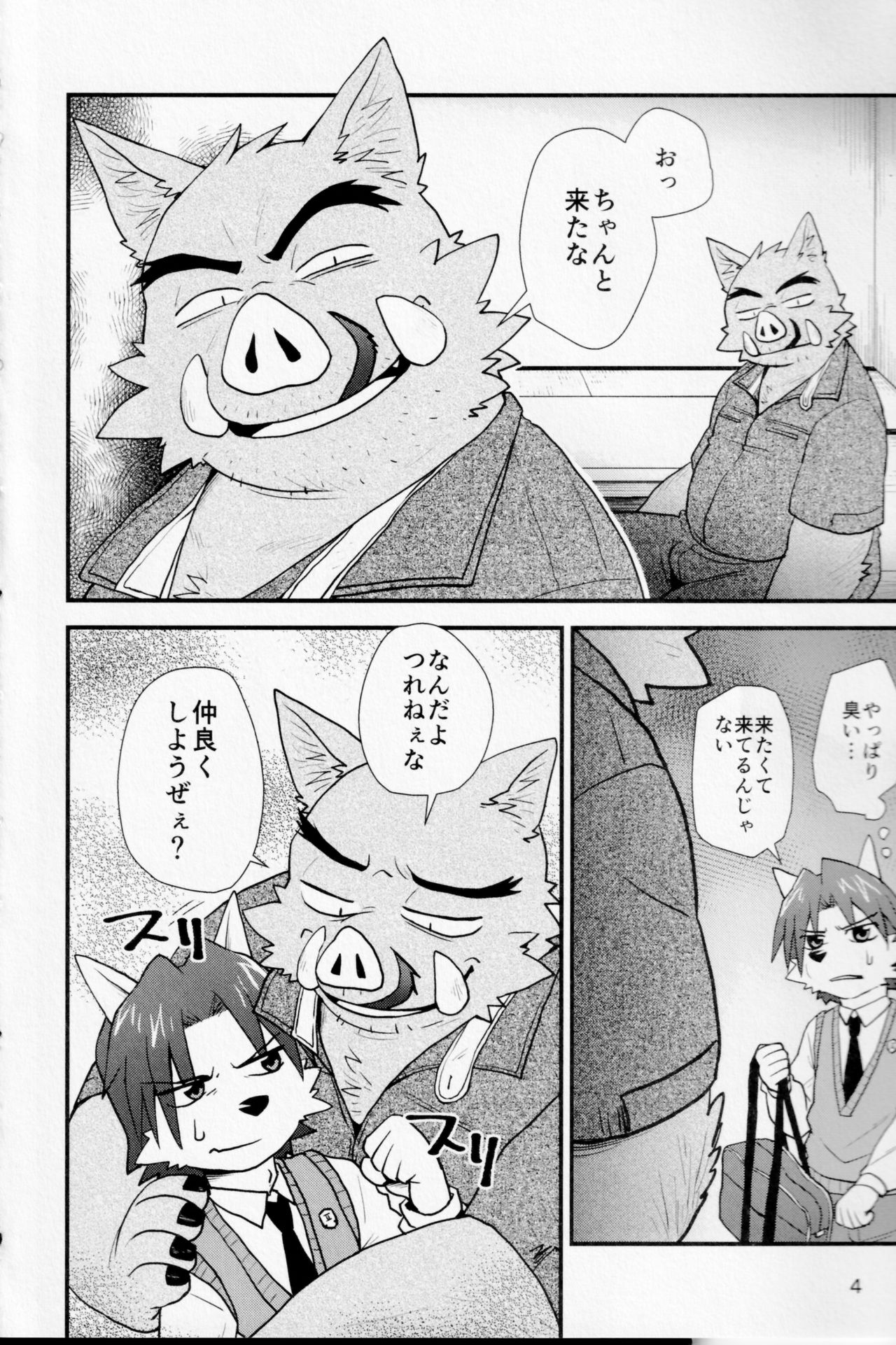 Hentai Seiyoku Sexual Perversion A-2 page 3 full