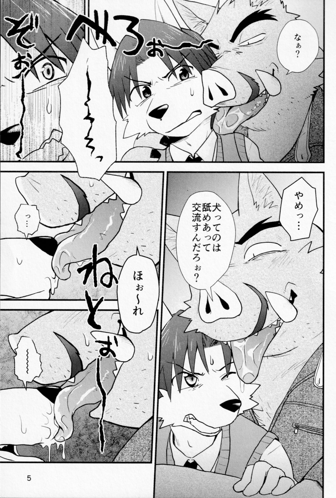 Hentai Seiyoku Sexual Perversion A-2 page 4 full