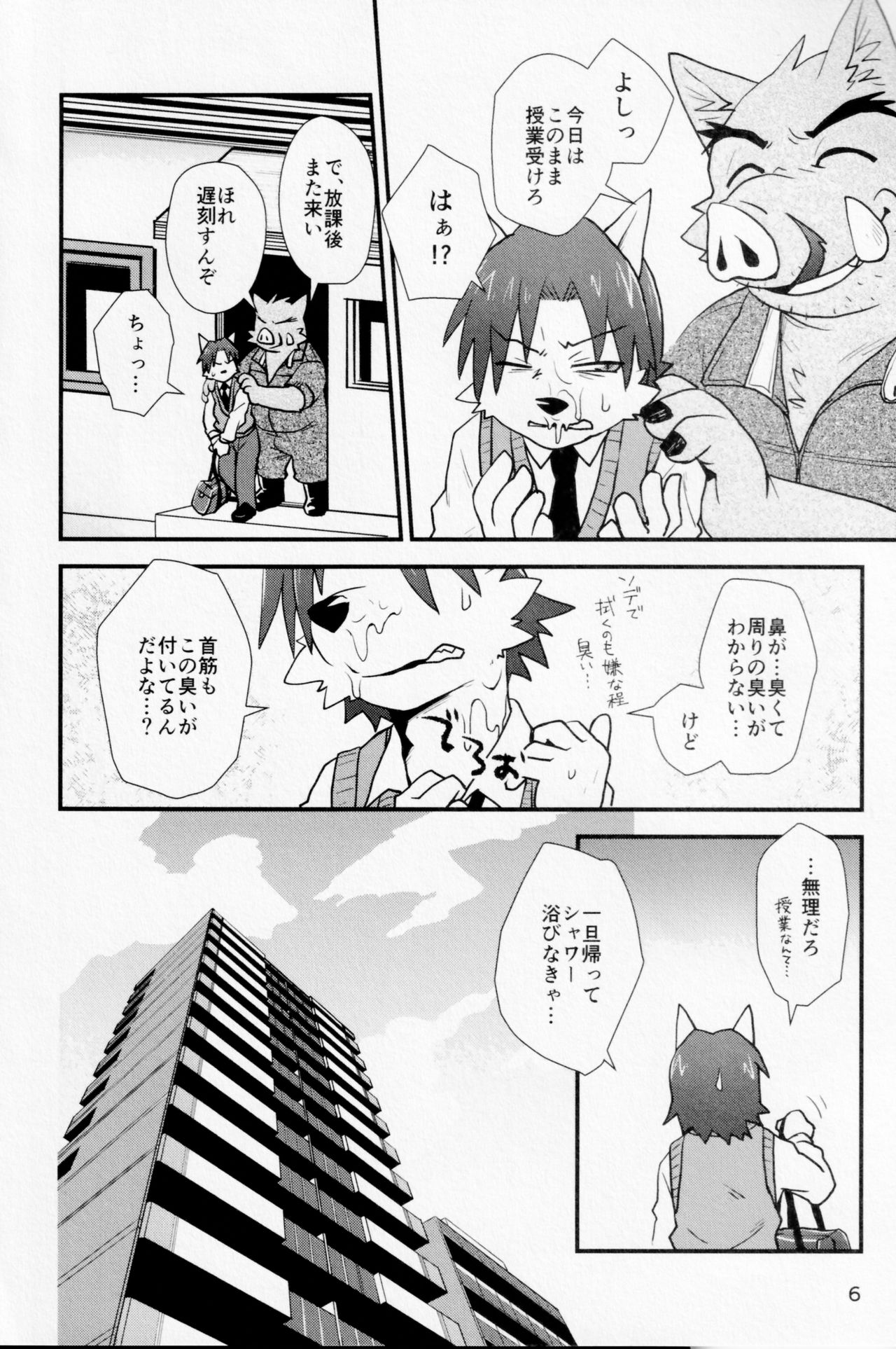 Hentai Seiyoku Sexual Perversion A-2 page 5 full