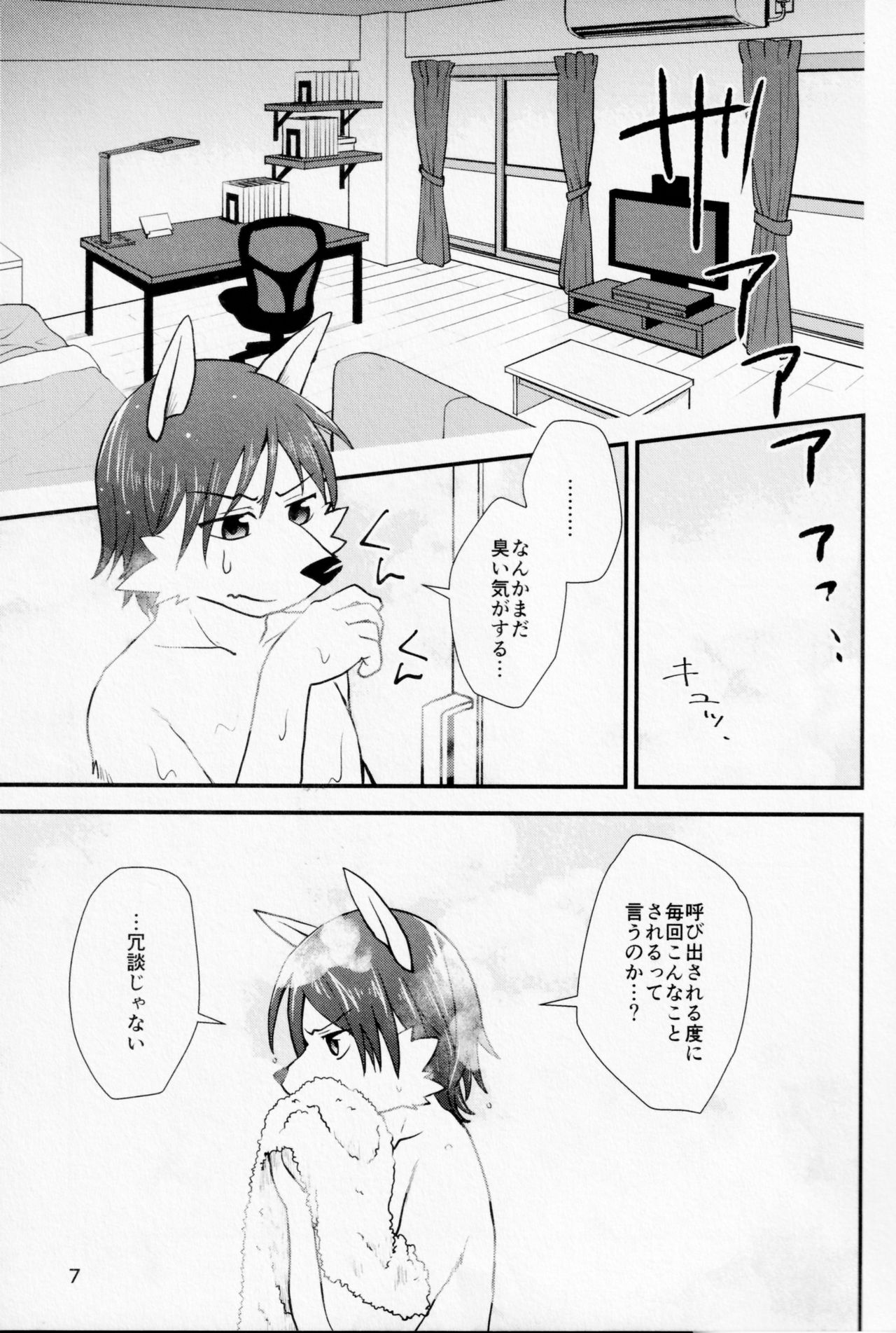 Hentai Seiyoku Sexual Perversion A-2 page 6 full