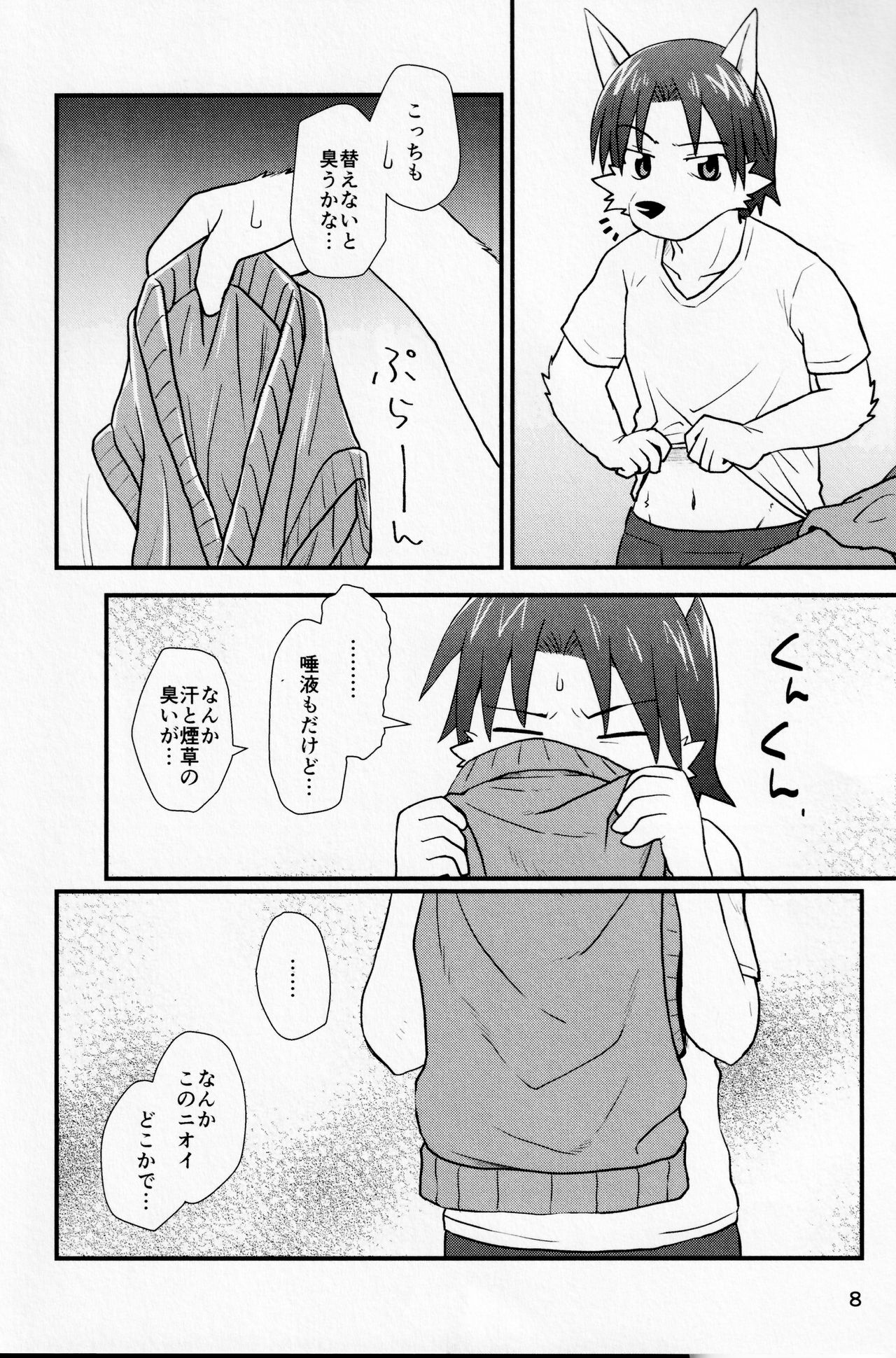 Hentai Seiyoku Sexual Perversion A-2 page 7 full