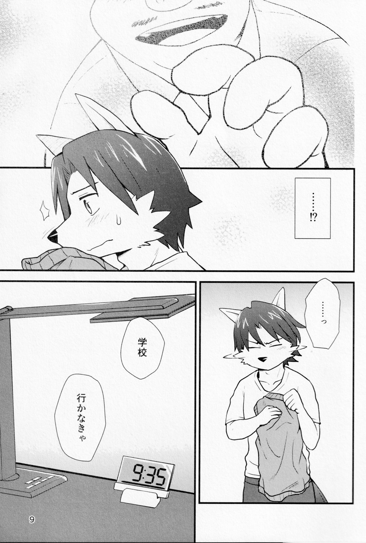 Hentai Seiyoku Sexual Perversion A-2 page 8 full