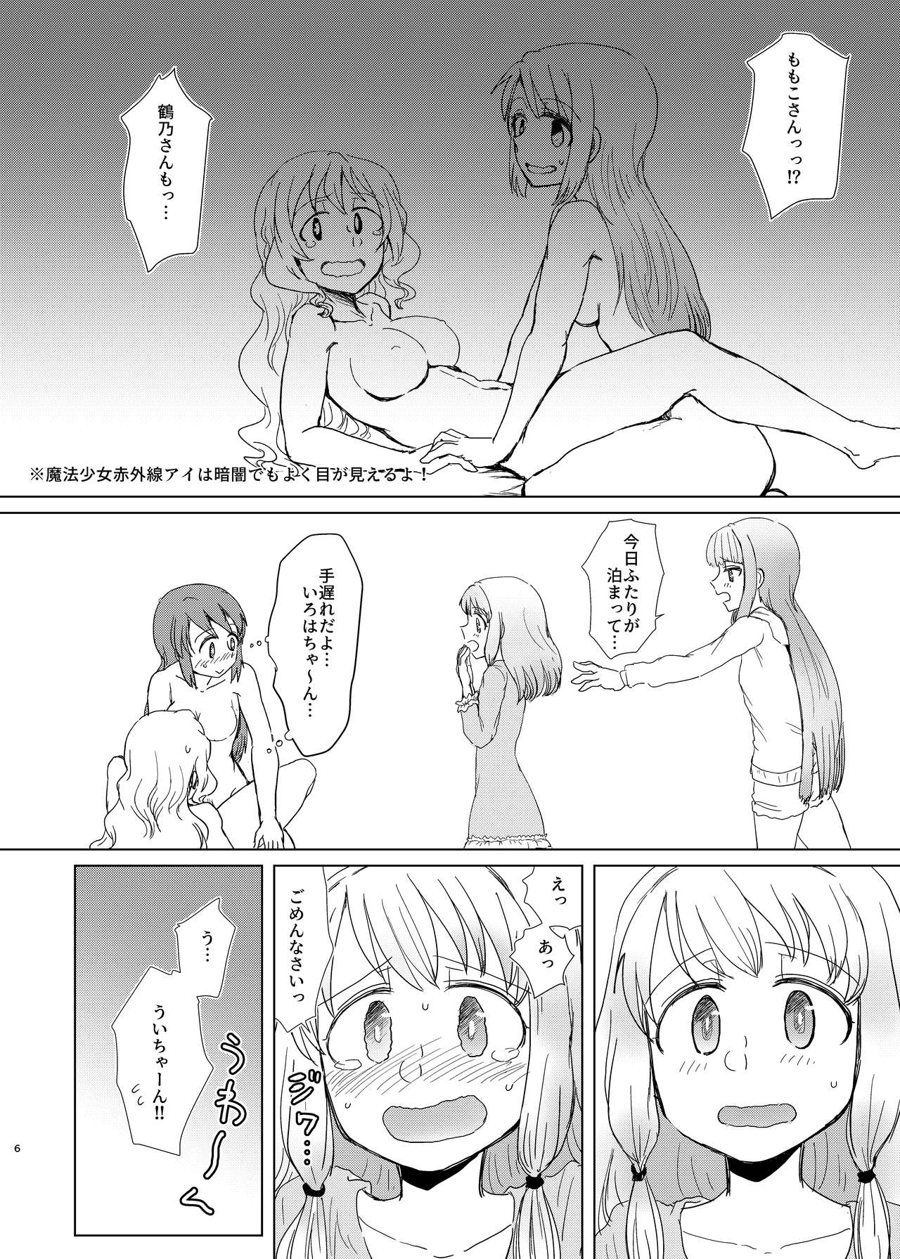 Tamaki Shimai vs Tsurumomo page 6 full