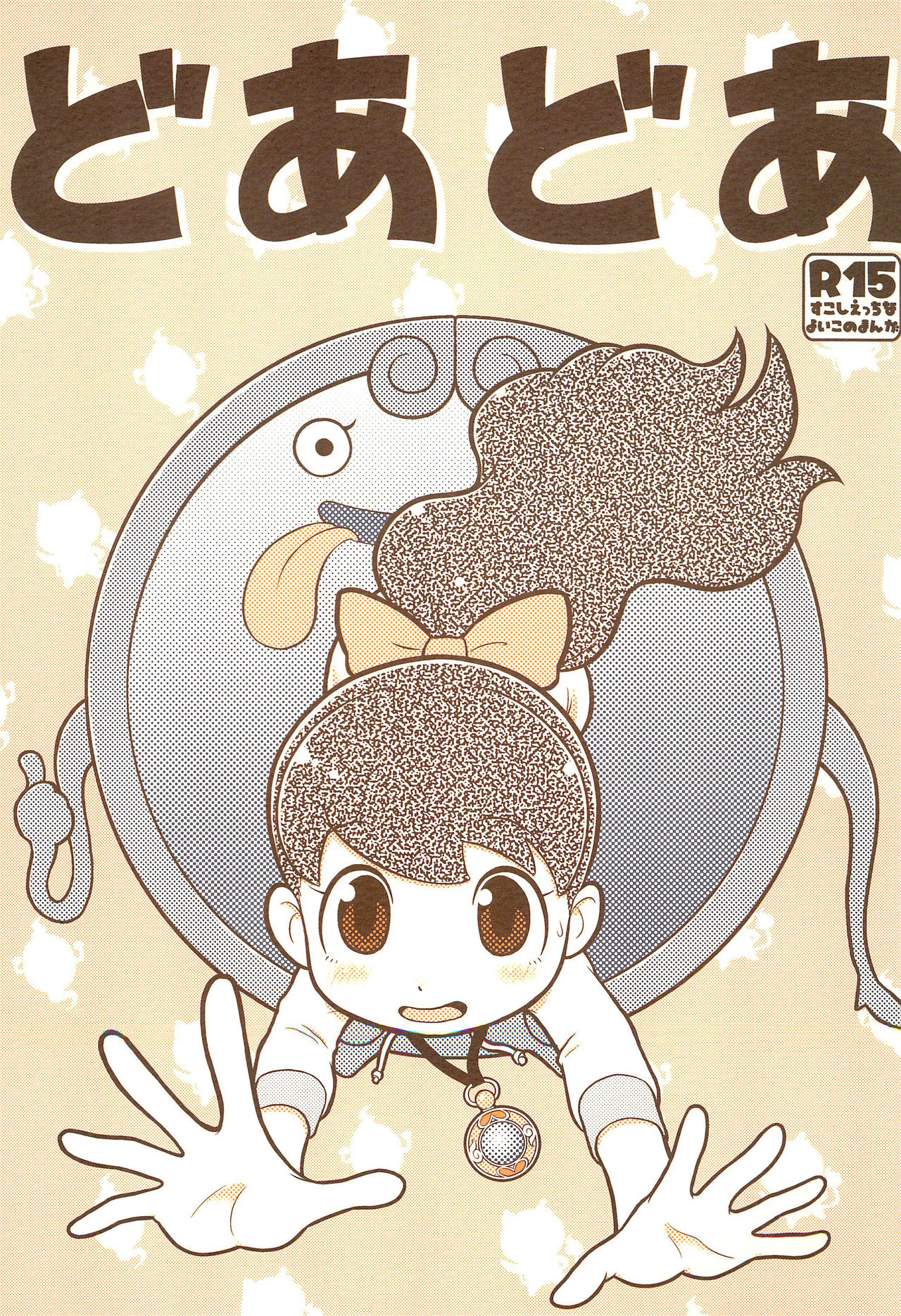 Door Door page 1 full