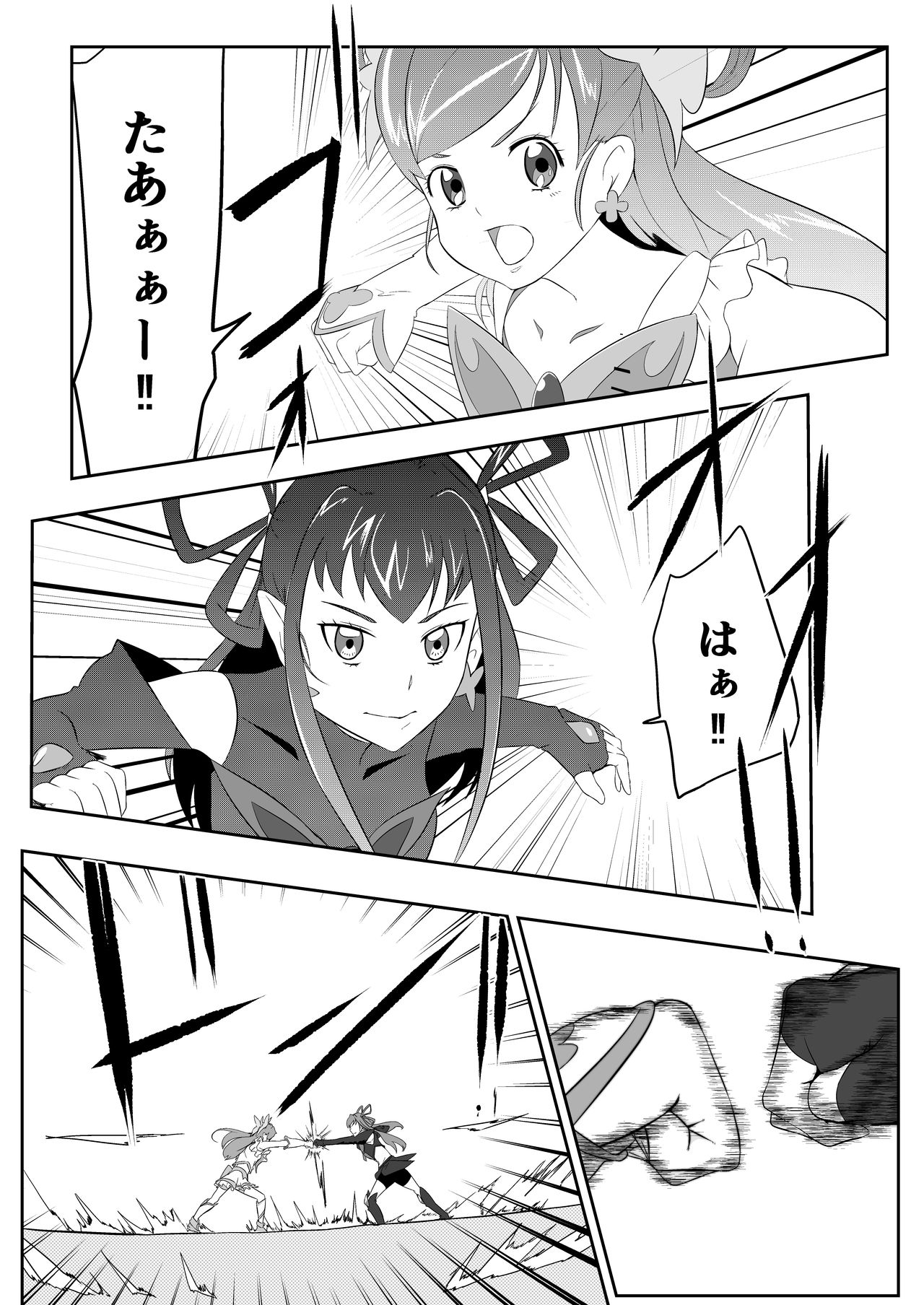 Belly Crisis PreCure Hen page 1 full