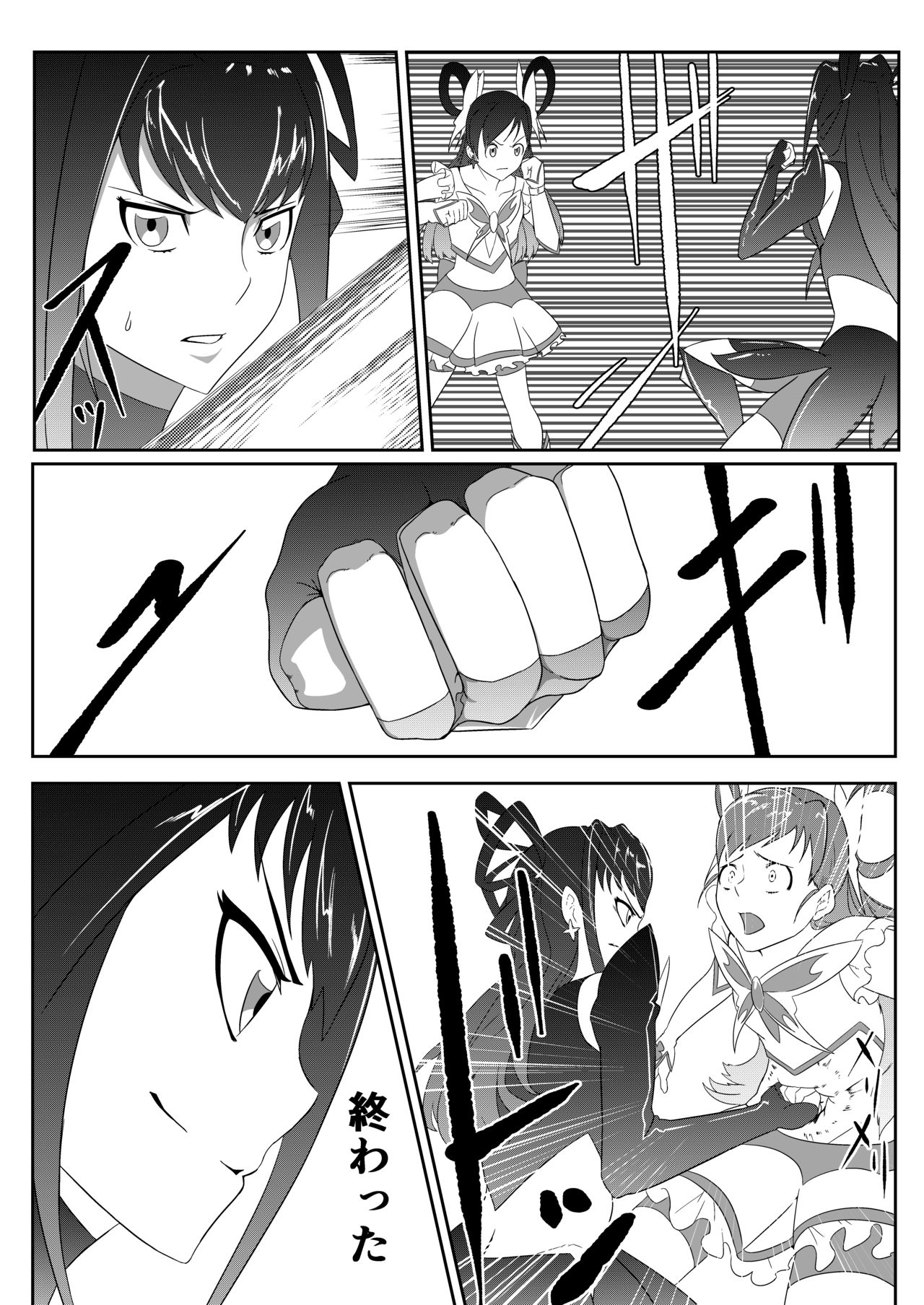 Belly Crisis PreCure Hen page 10 full