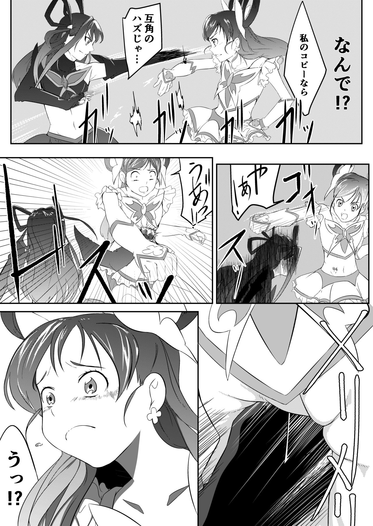 Belly Crisis PreCure Hen page 3 full