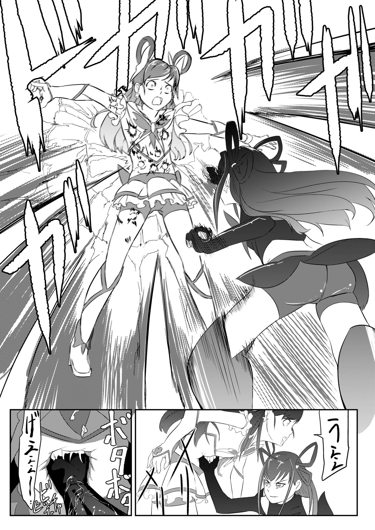 Belly Crisis PreCure Hen page 6 full