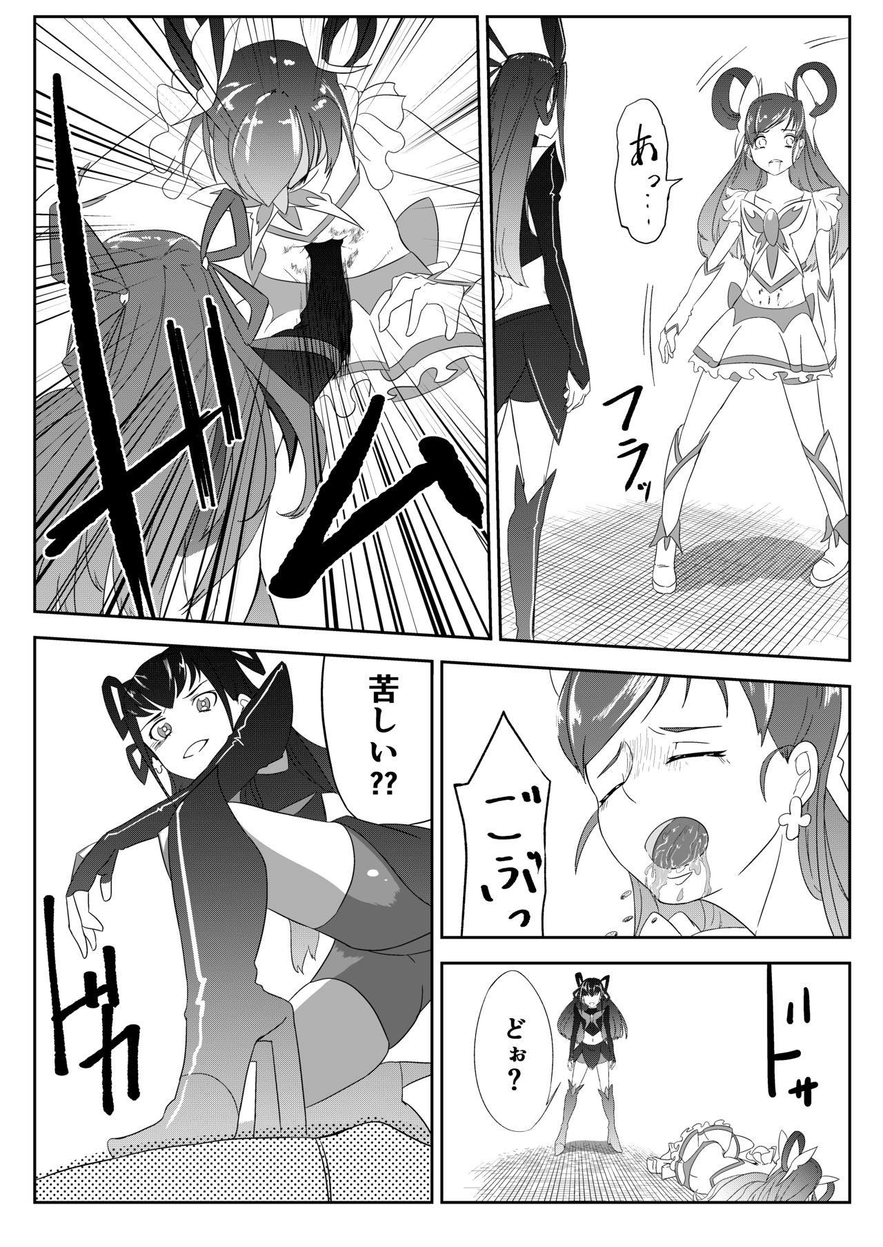 Belly Crisis PreCure Hen page 8 full