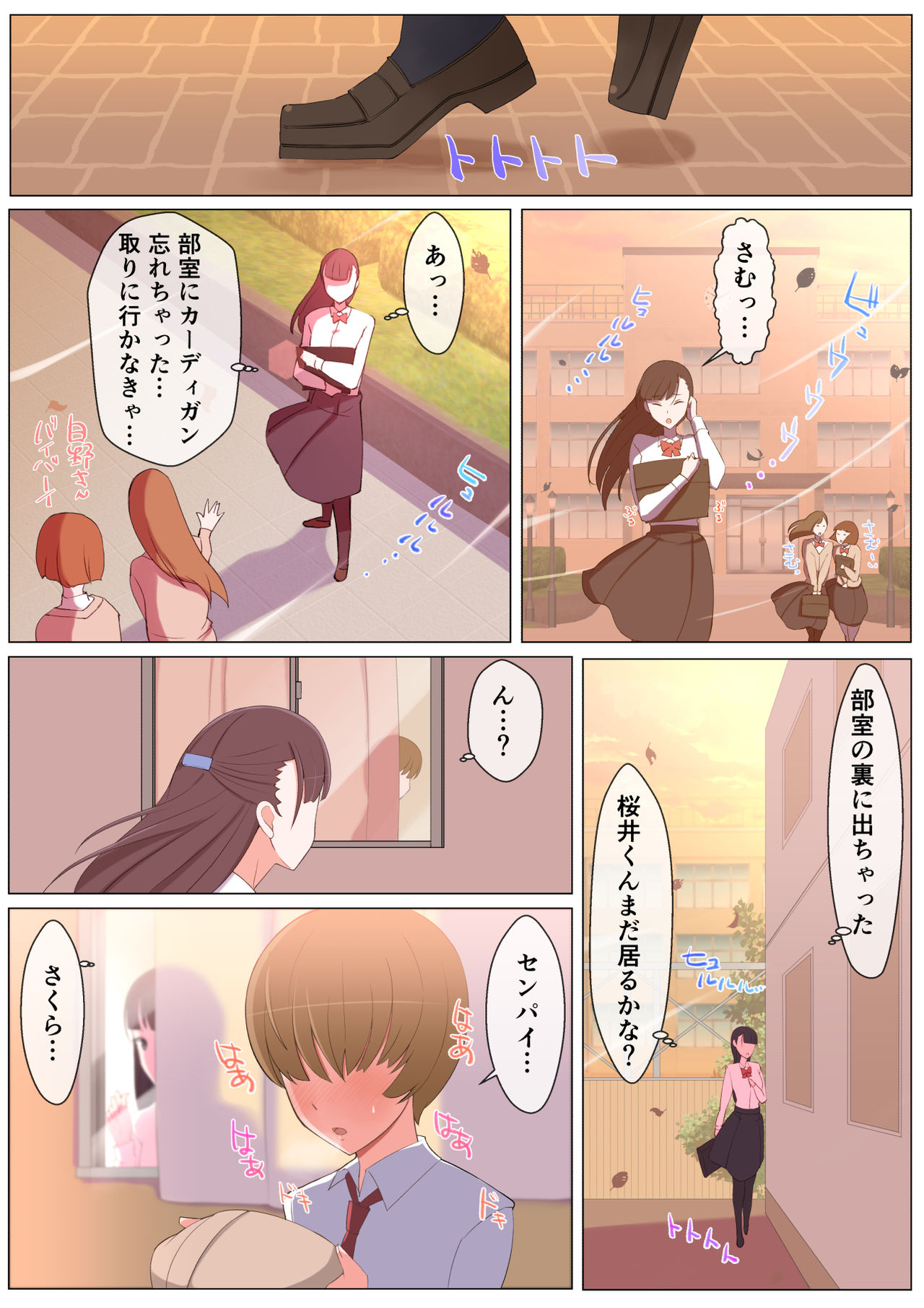 Haru-kun to Yukina Senpai page 7 full
