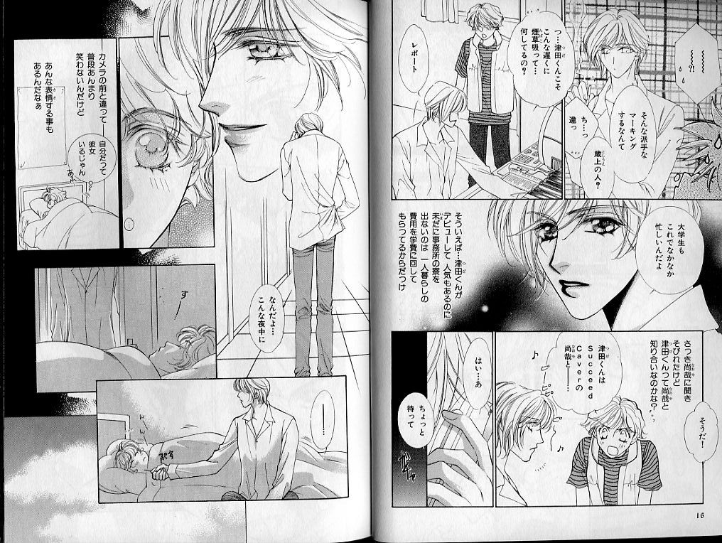 B-BOY Zips 21 芸能特集 Part.2 page 10 full